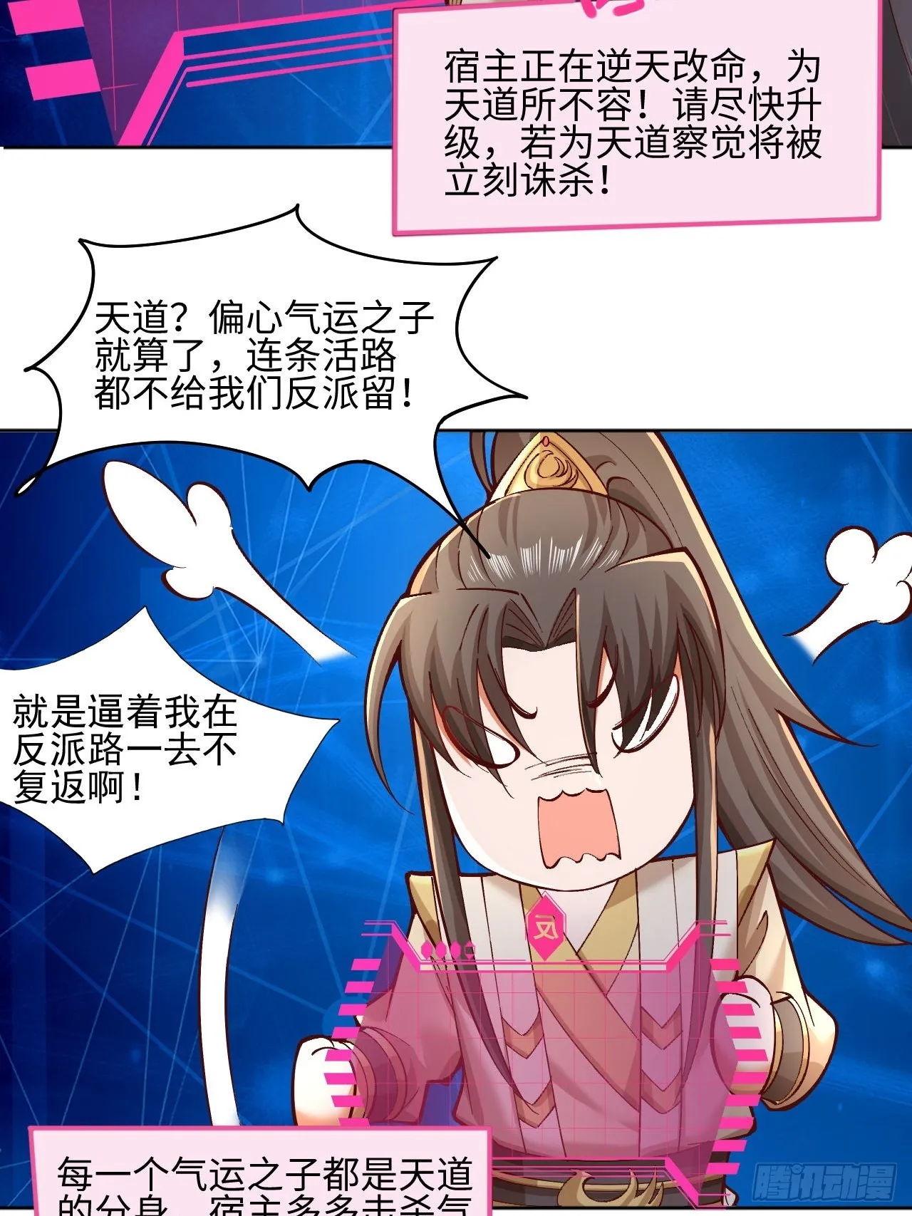 第3话 投怀送抱 第30页