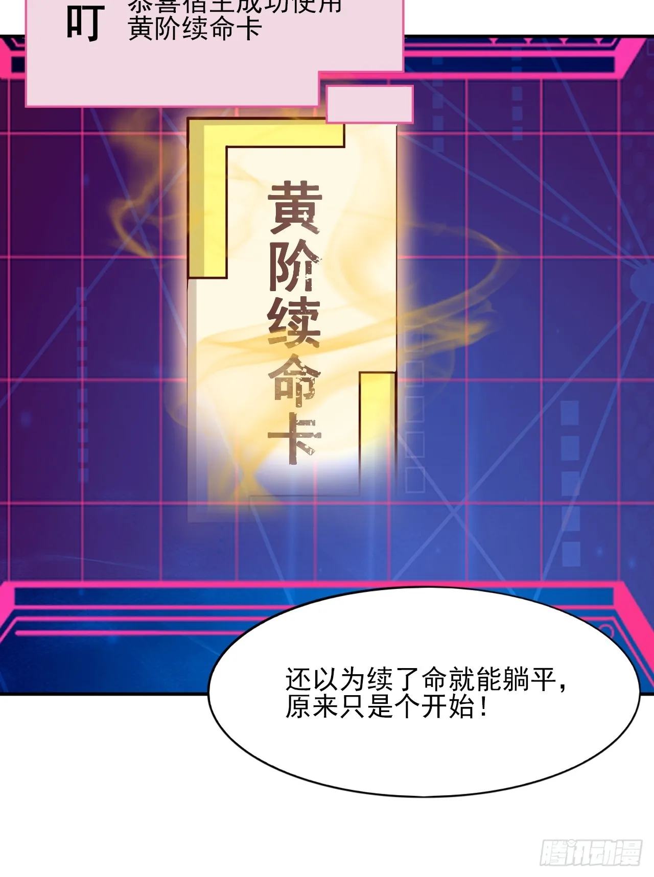 第3话 投怀送抱 第32页