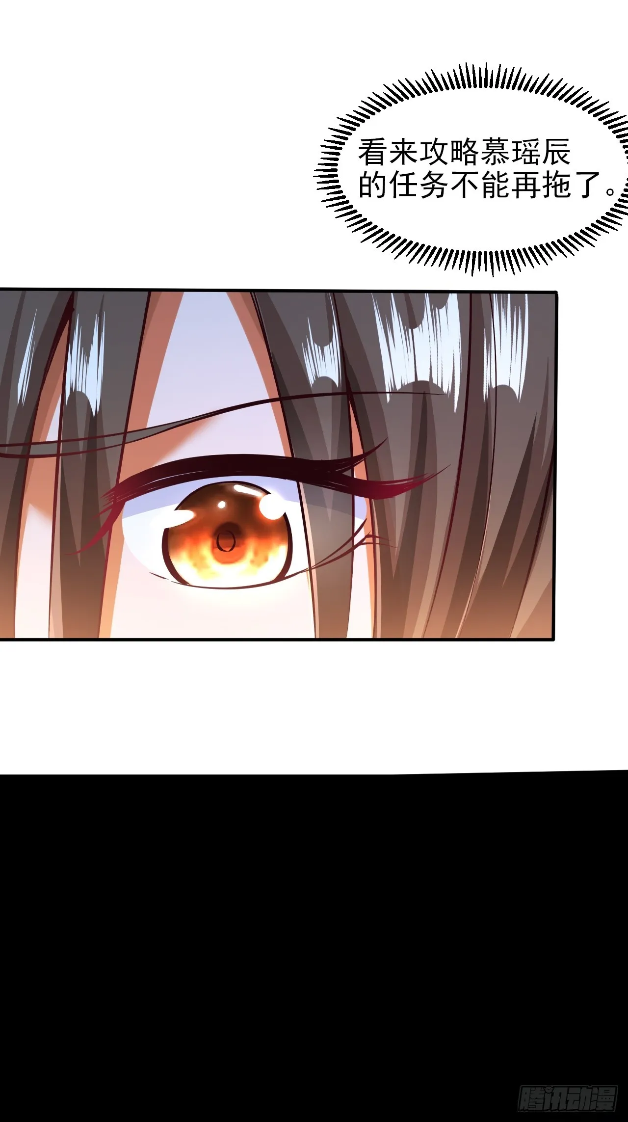 第3话 投怀送抱 第33页