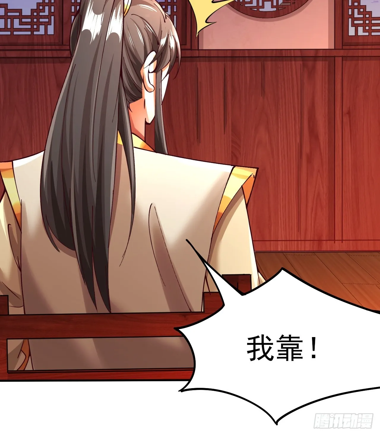 第3话 投怀送抱 第36页
