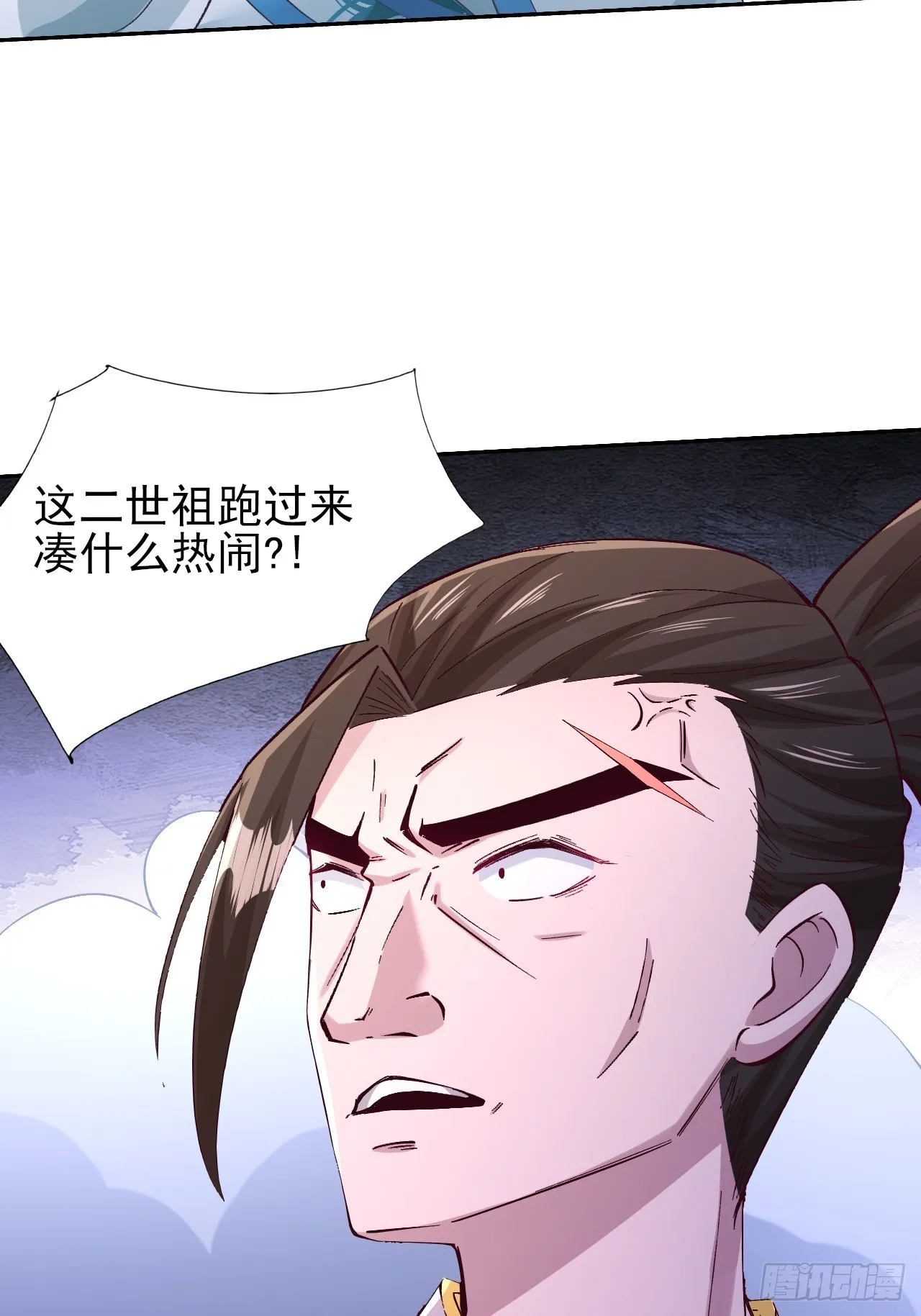 第2话 仙光塑体 第21页