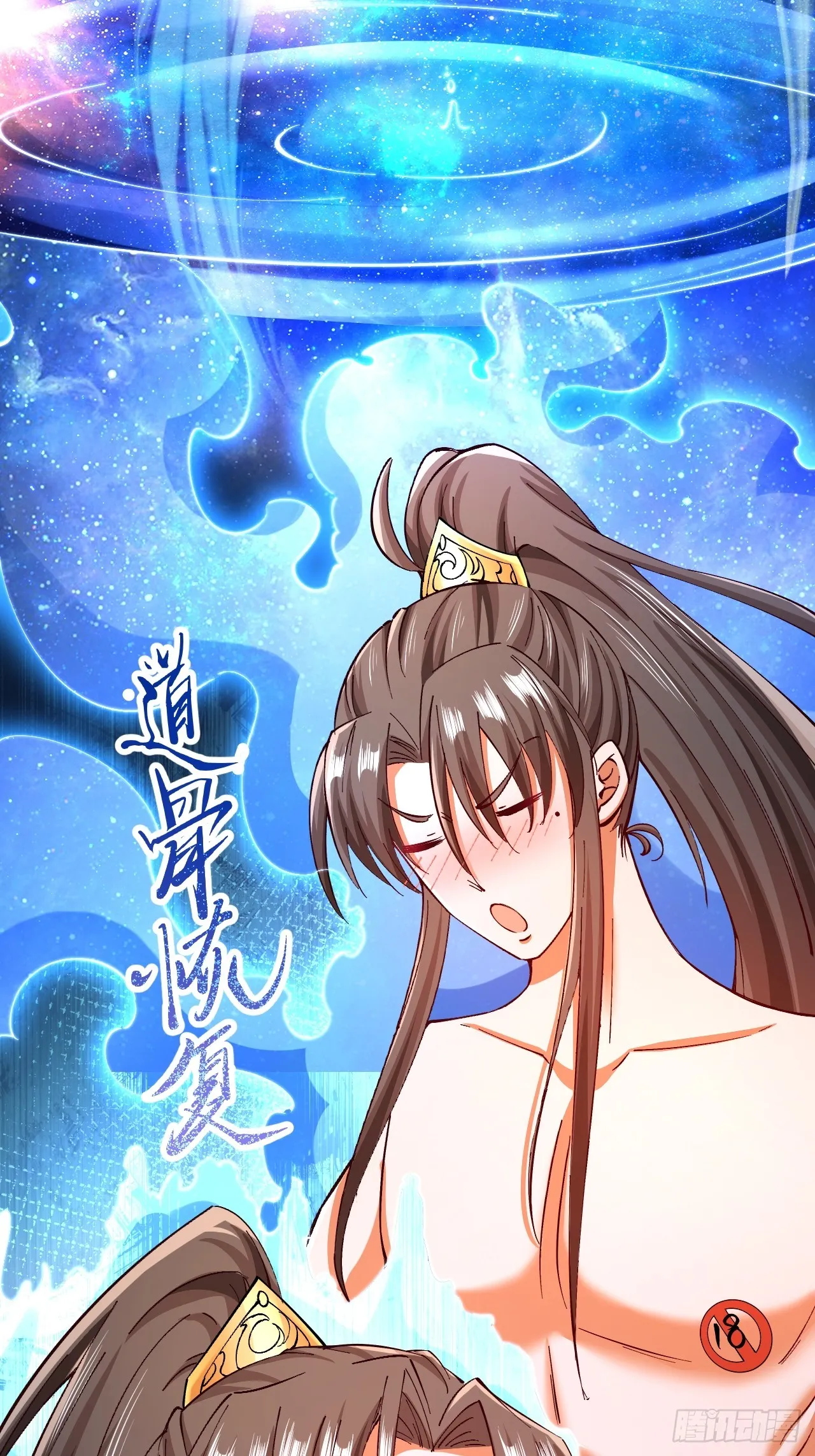 第2话 仙光塑体 第43页