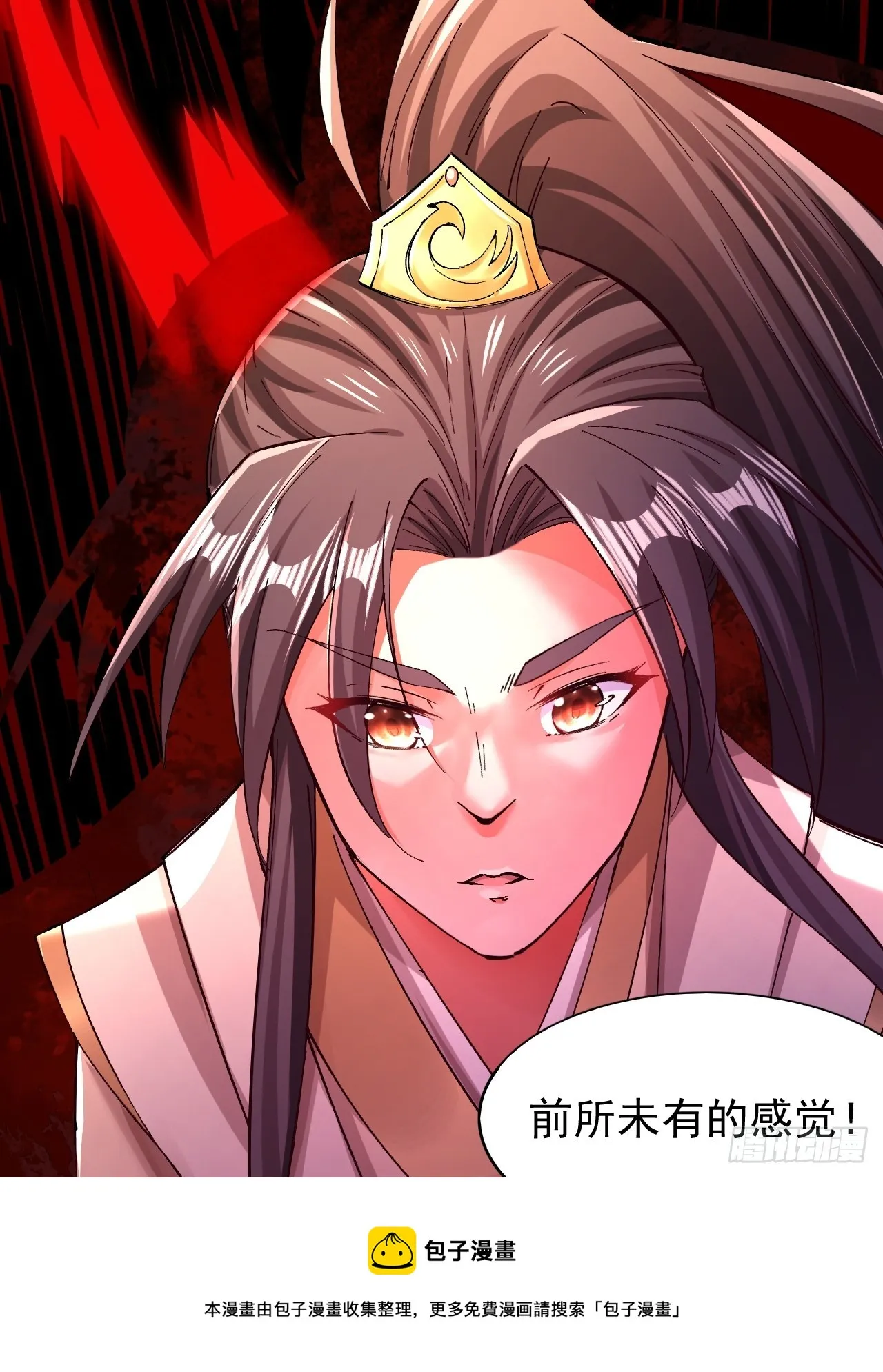 第2话 仙光塑体 第50页