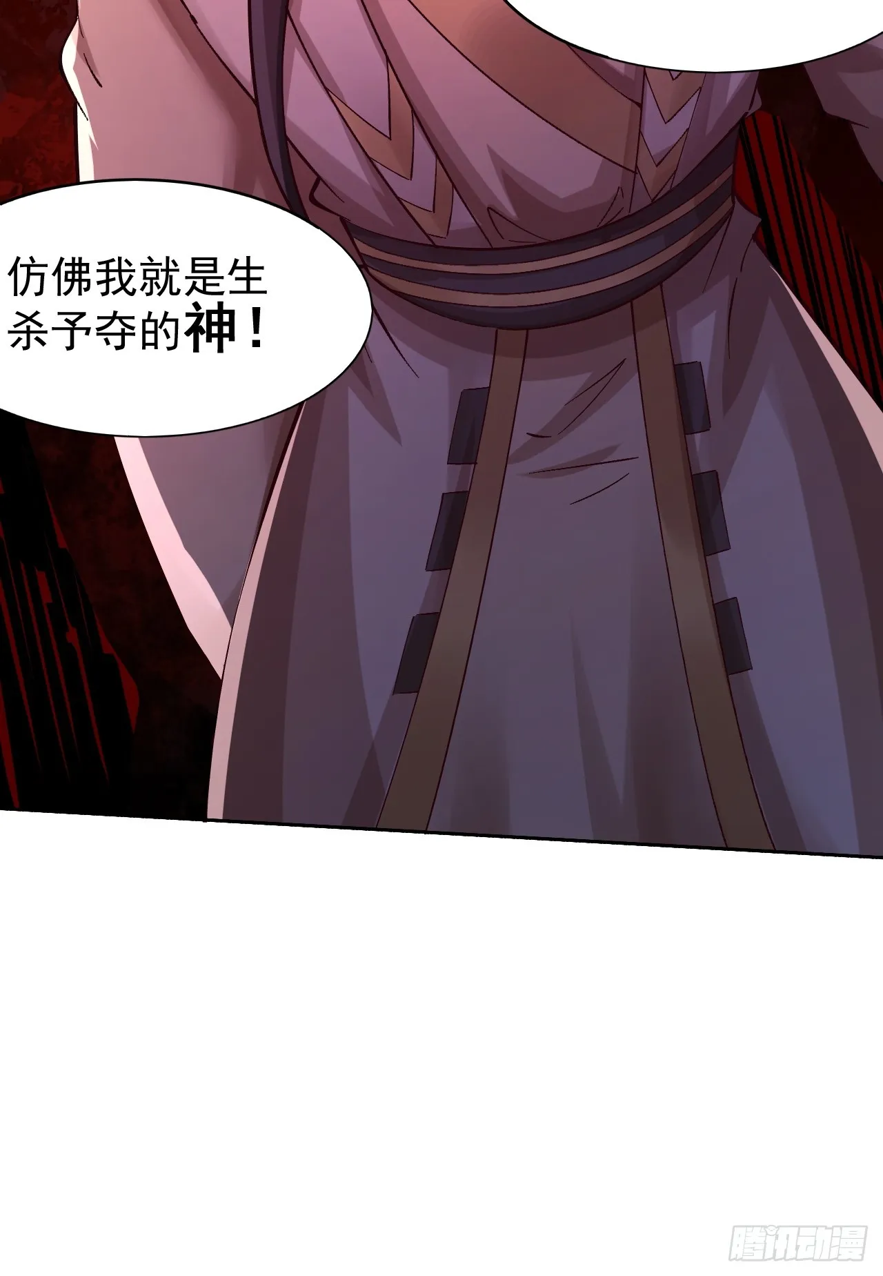 第2话 仙光塑体 第51页