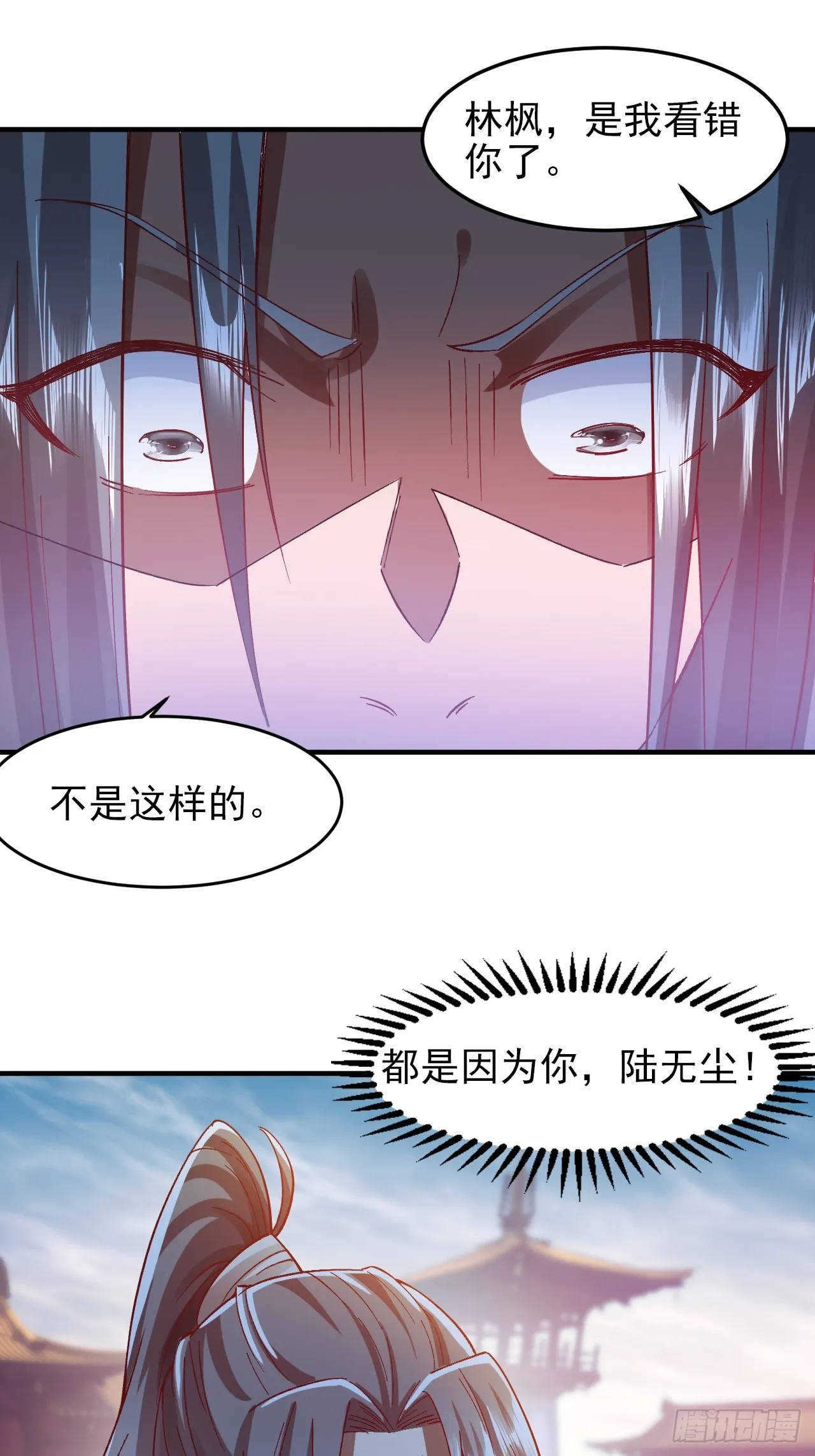 第9话 林枫伤透了师姐的心 第6页