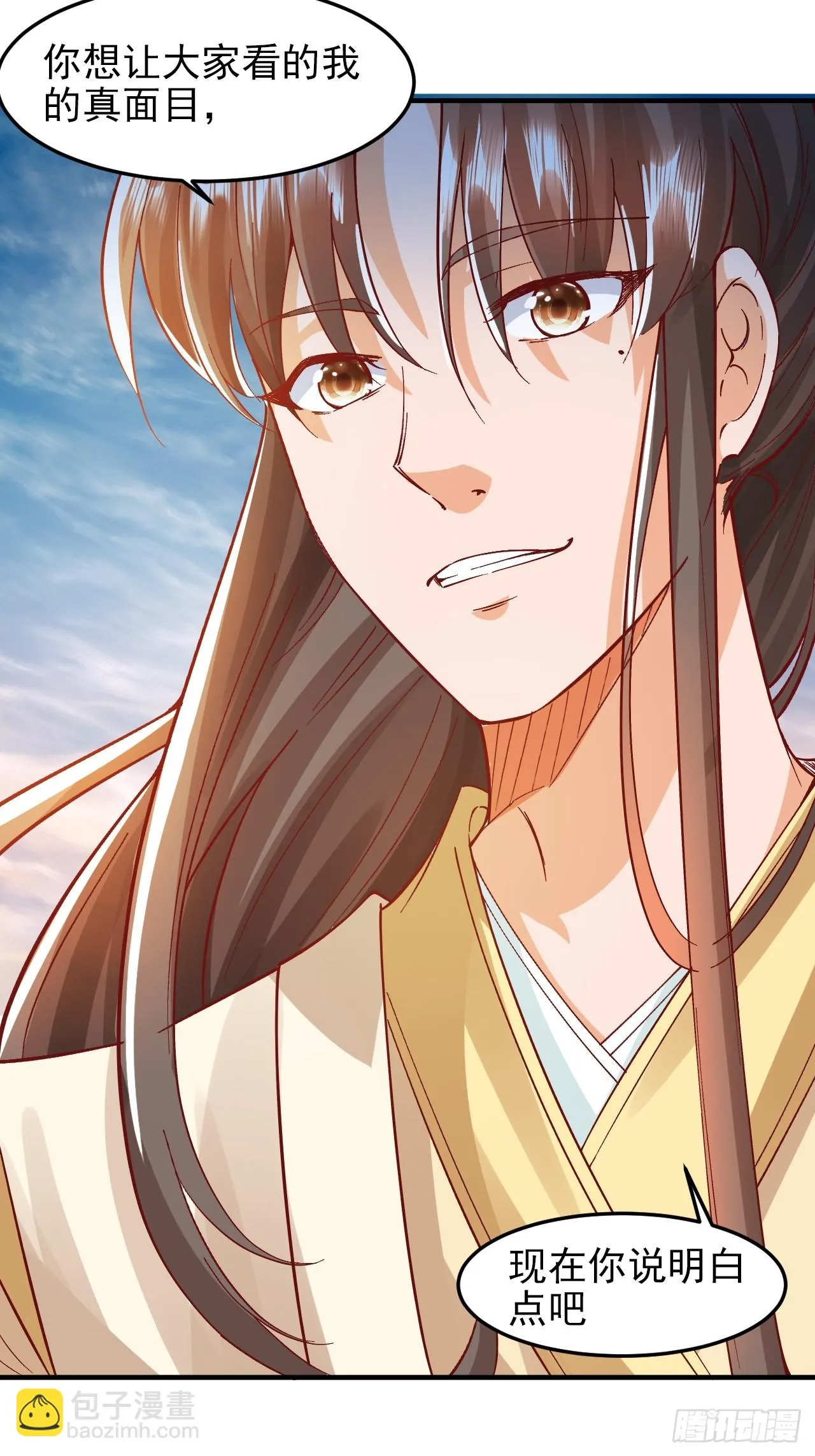 第9话 林枫伤透了师姐的心 第8页