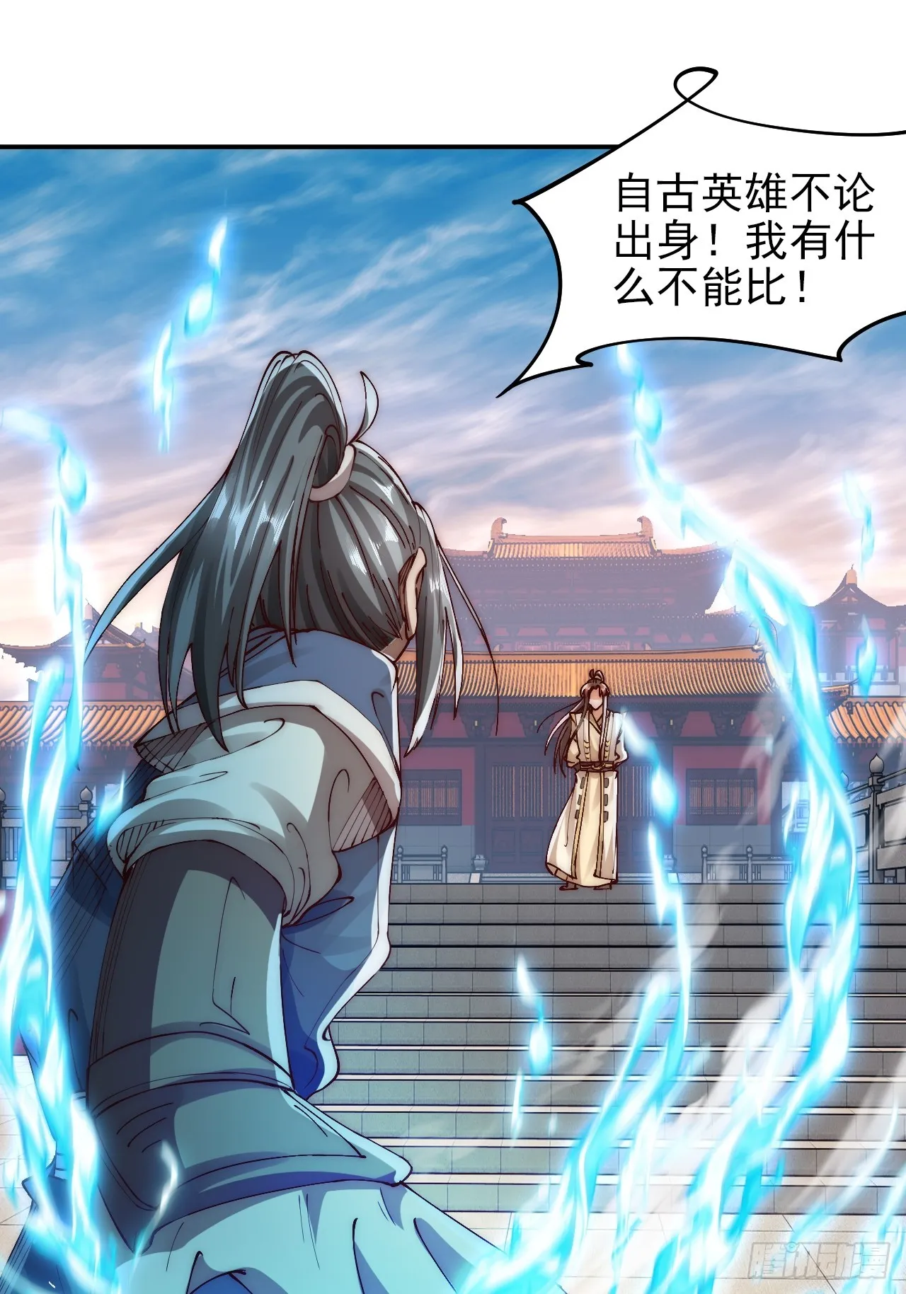 第9话 林枫伤透了师姐的心 第15页