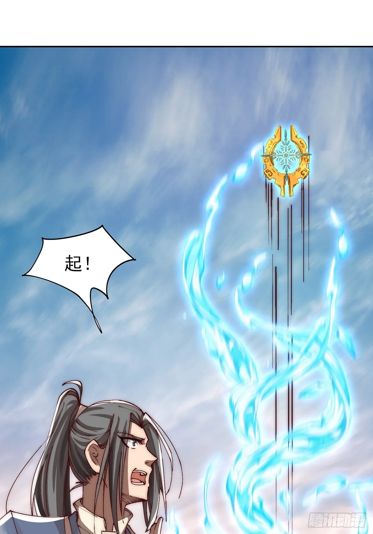 第9话 林枫伤透了师姐的心 第17页
