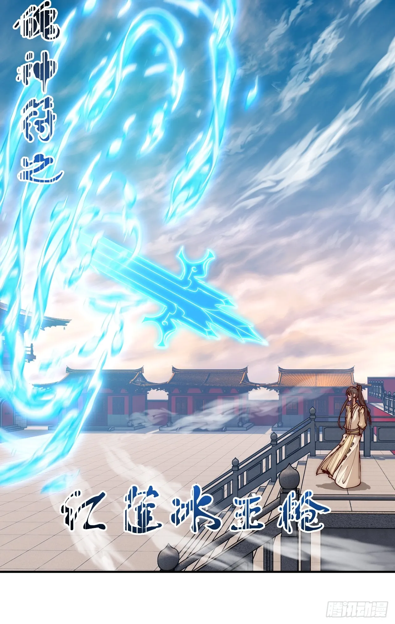 第9话 林枫伤透了师姐的心 第19页