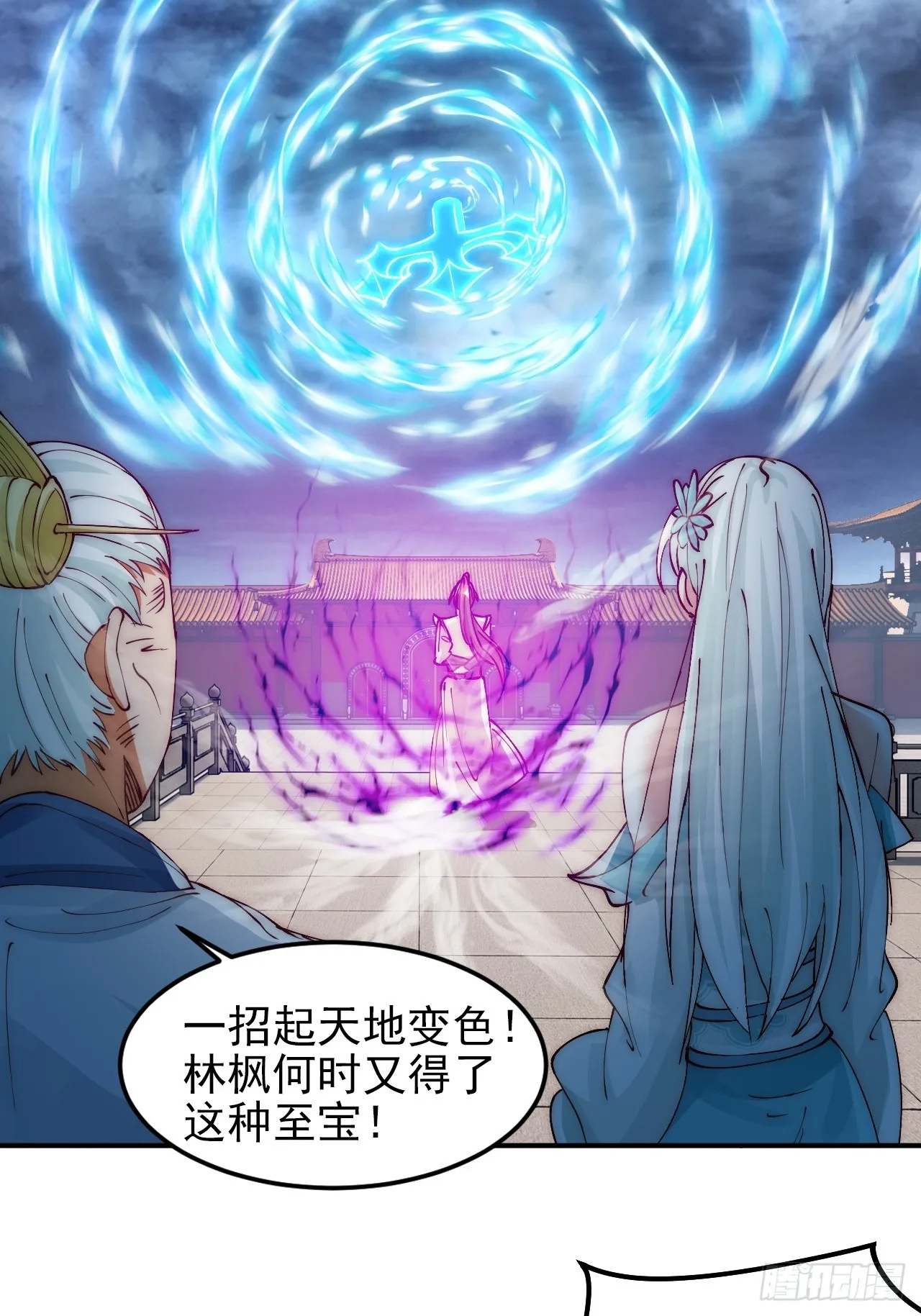 第9话 林枫伤透了师姐的心 第21页