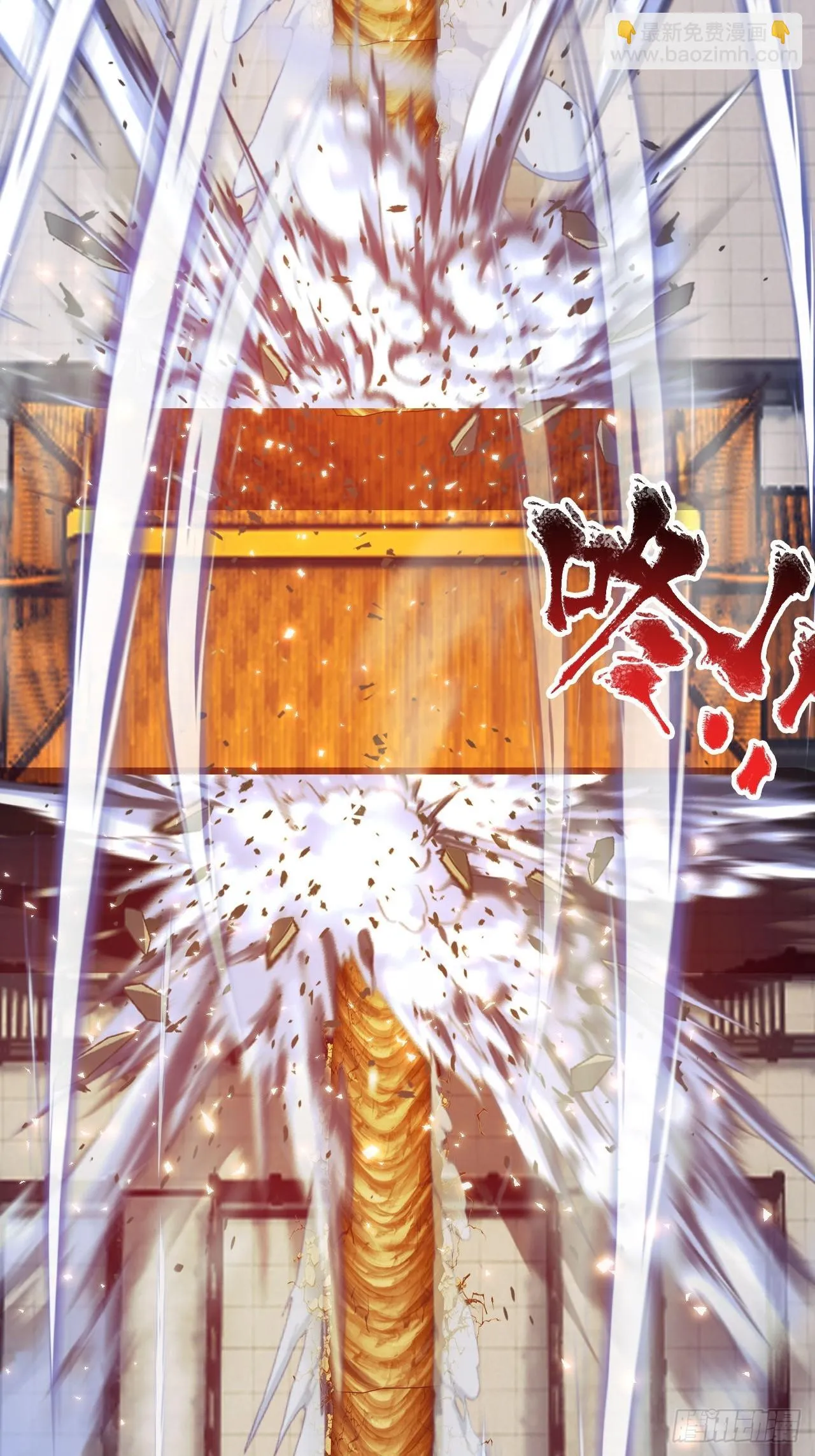 第9话 林枫伤透了师姐的心 第24页