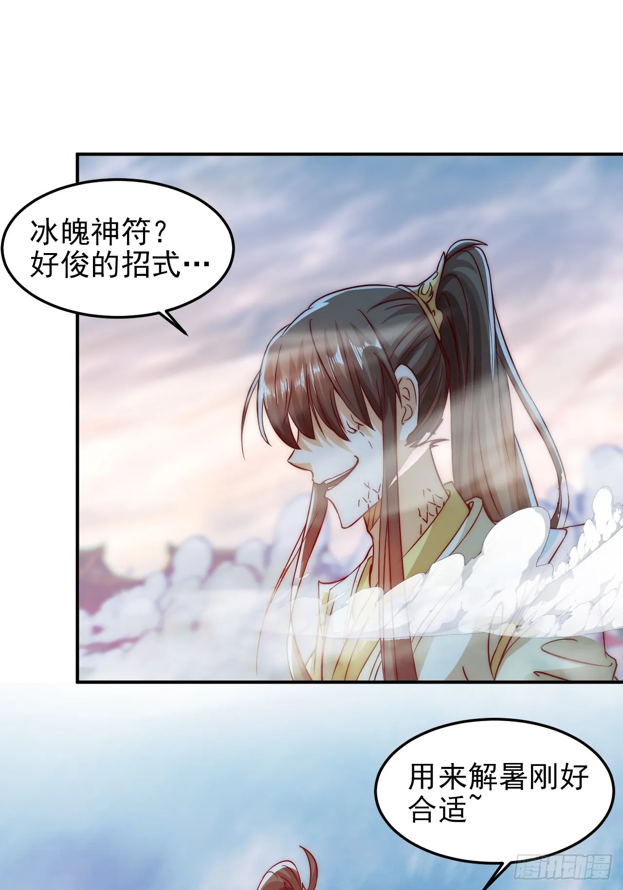 第9话 林枫伤透了师姐的心 第27页