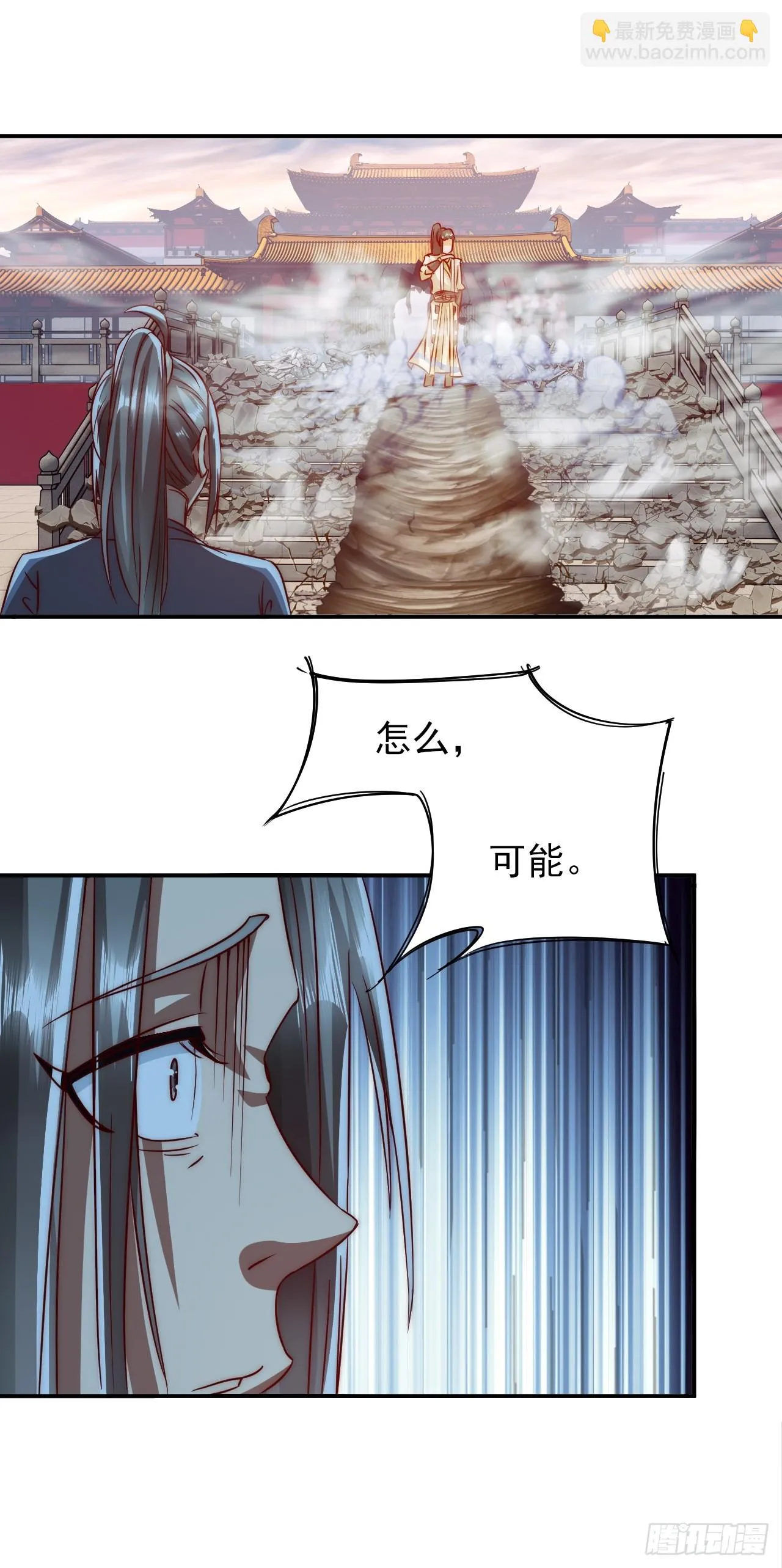 第9话 林枫伤透了师姐的心 第29页
