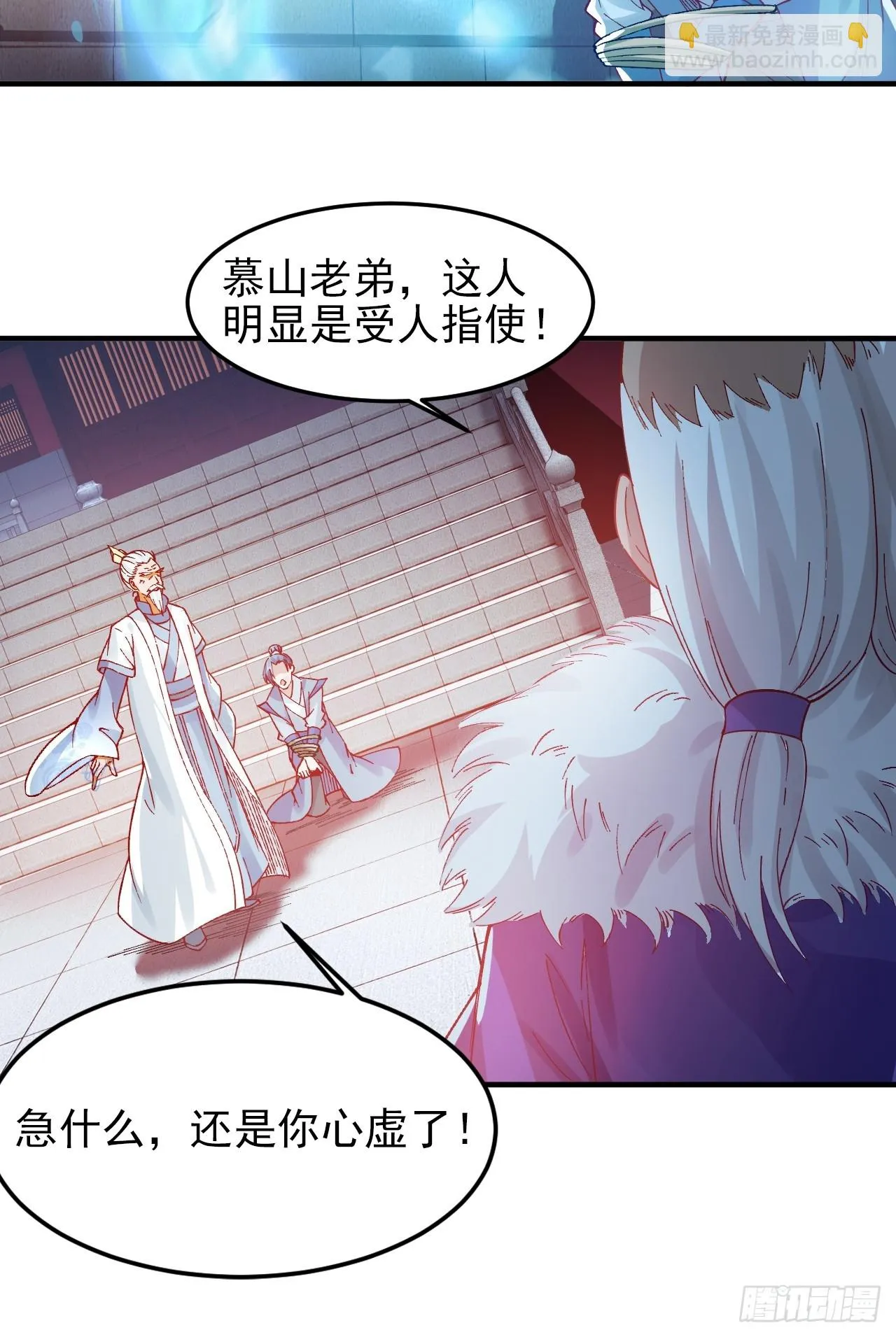 第8话 师姐，你也被他蛊惑了？ 第7页