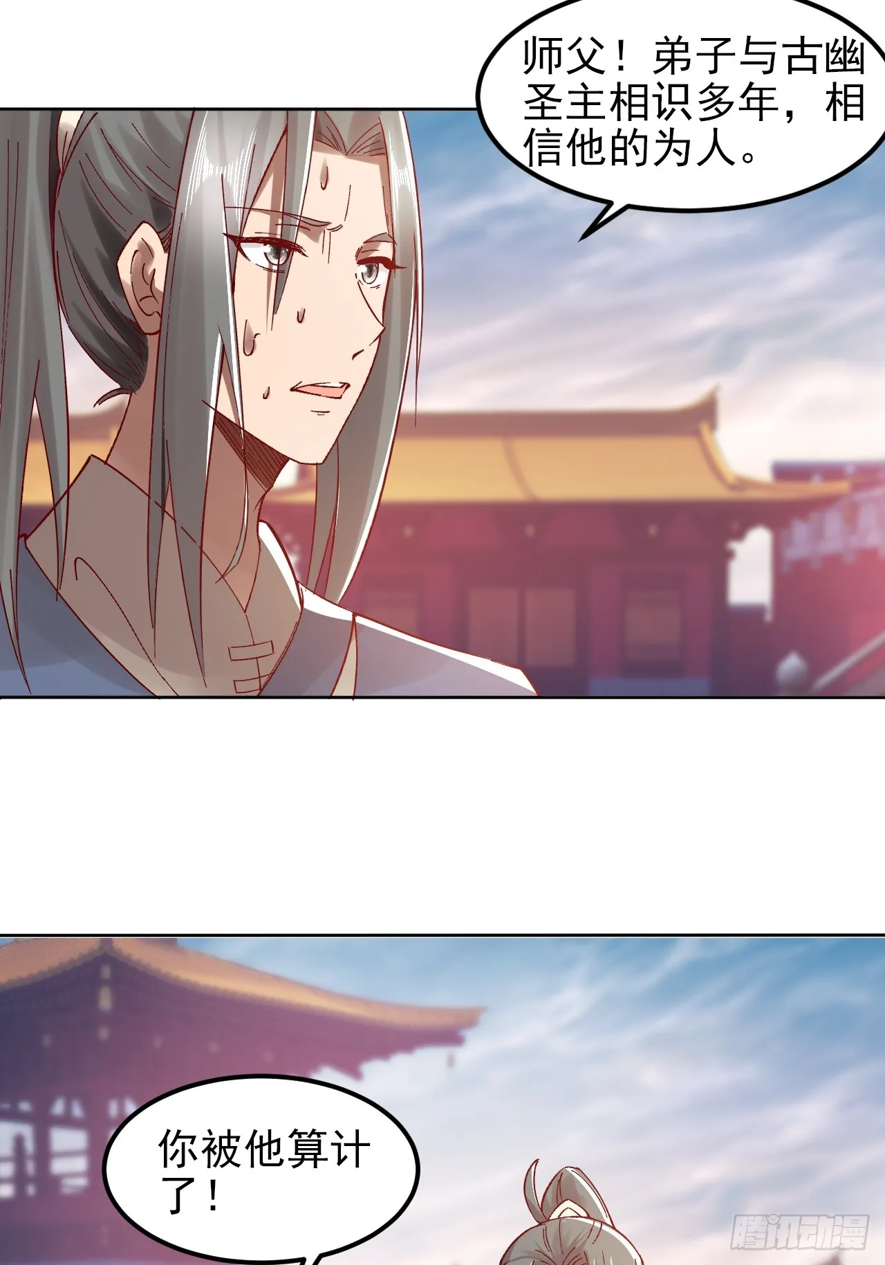 第8话 师姐，你也被他蛊惑了？ 第8页
