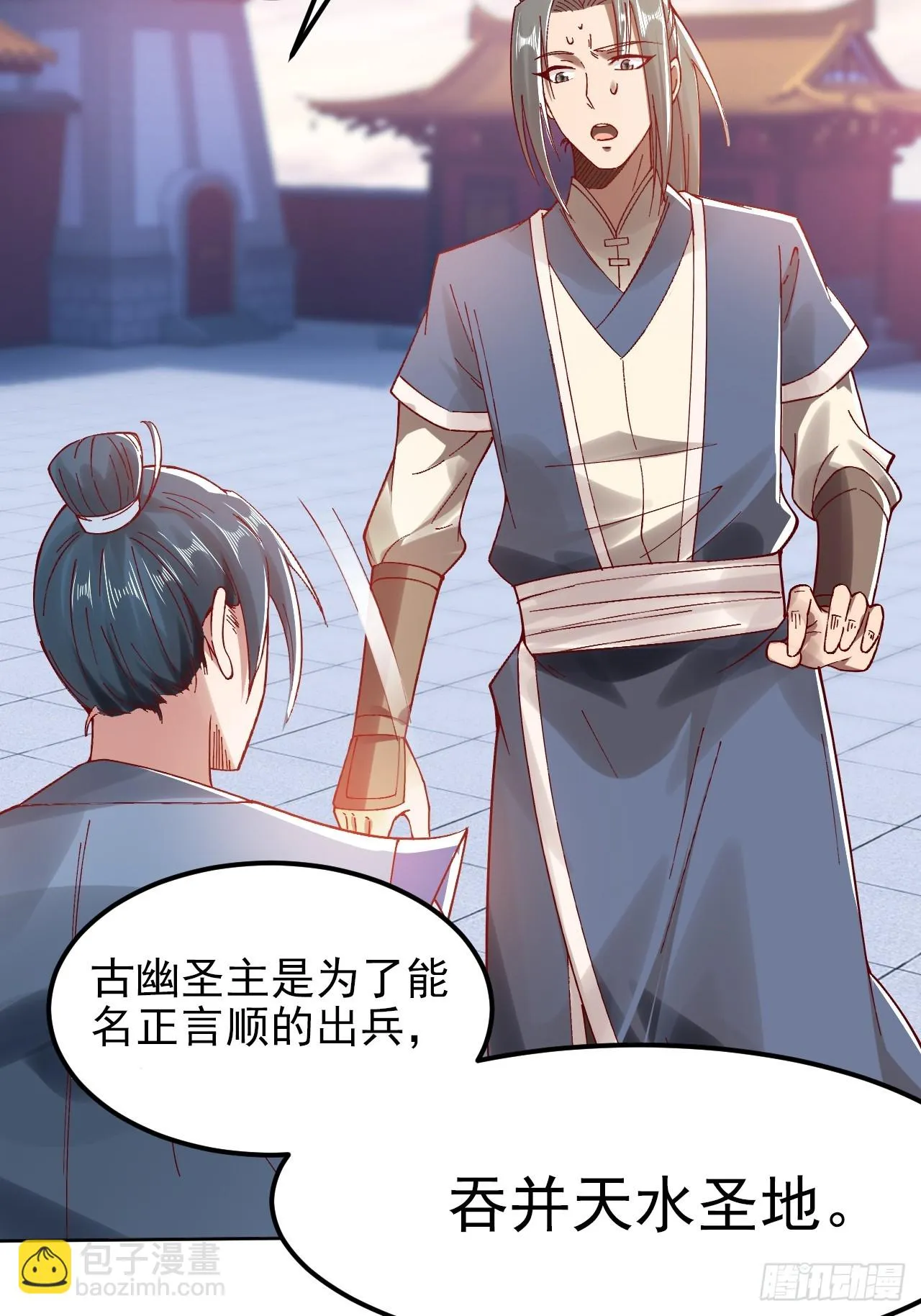 第8话 师姐，你也被他蛊惑了？ 第9页