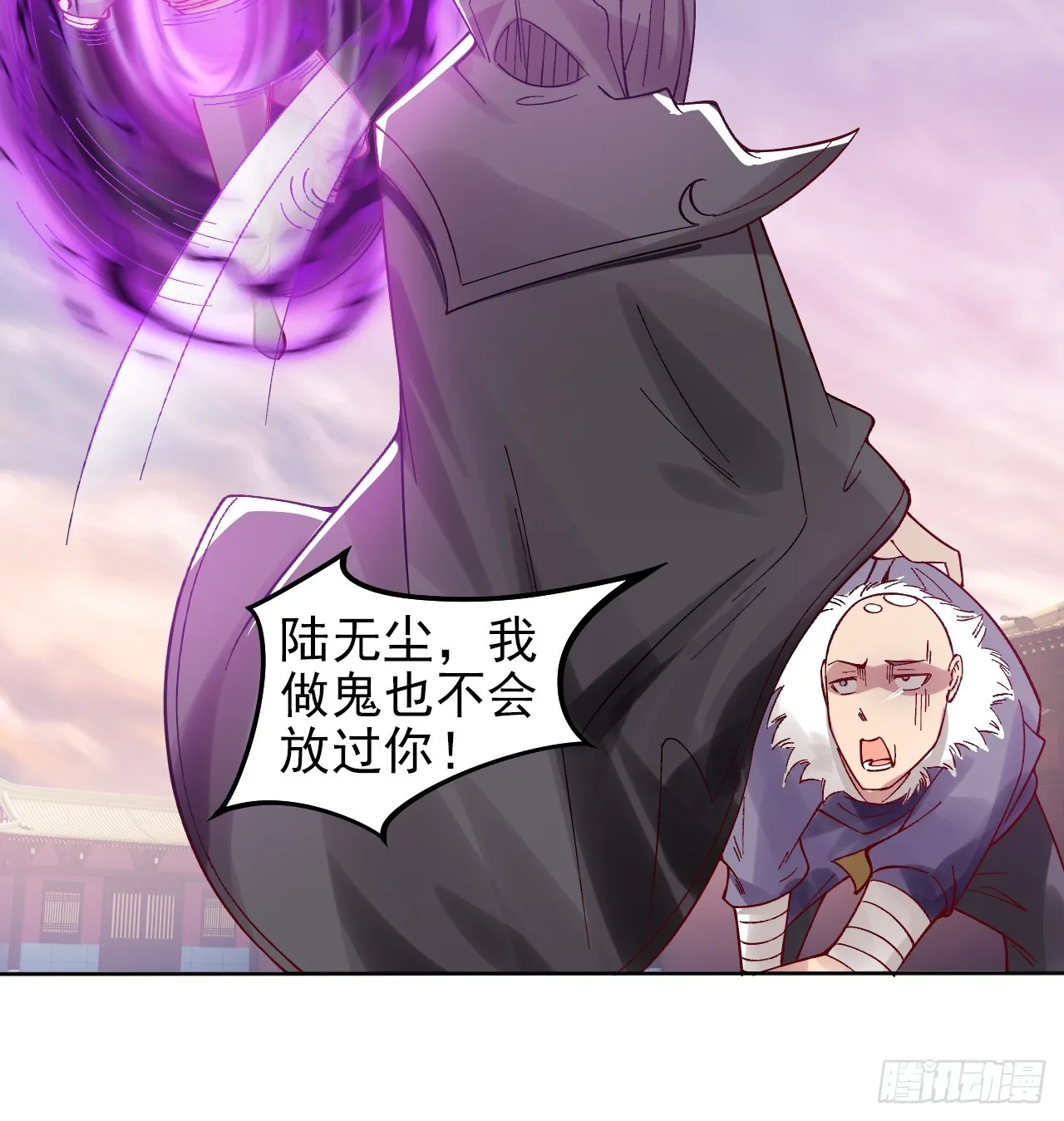 第8话 师姐，你也被他蛊惑了？ 第20页