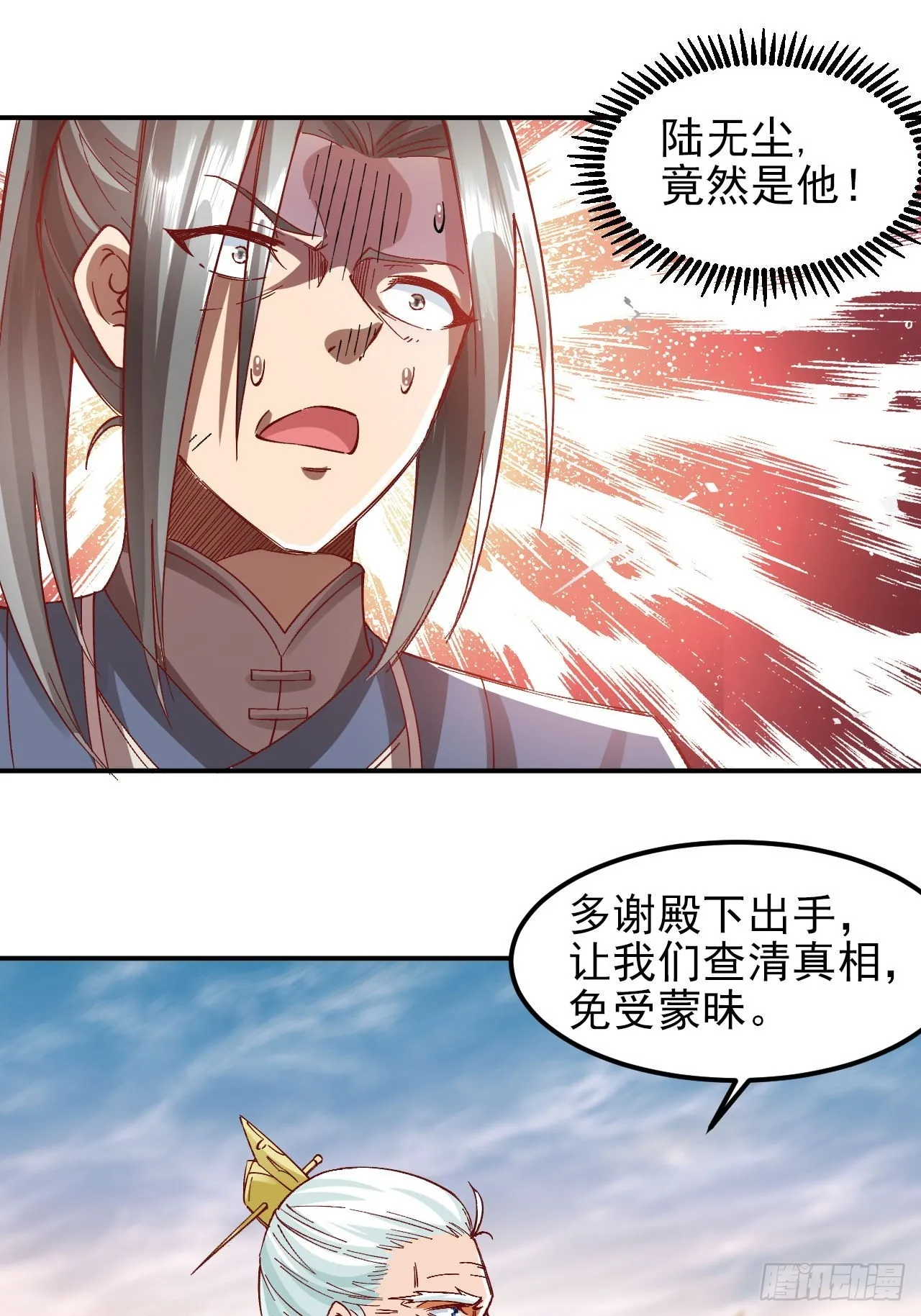 第8话 师姐，你也被他蛊惑了？ 第21页