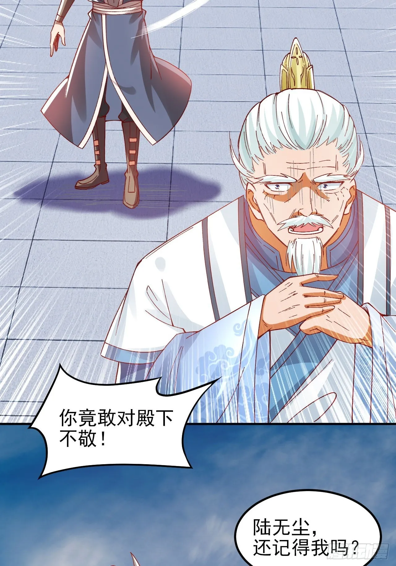 第8话 师姐，你也被他蛊惑了？ 第23页