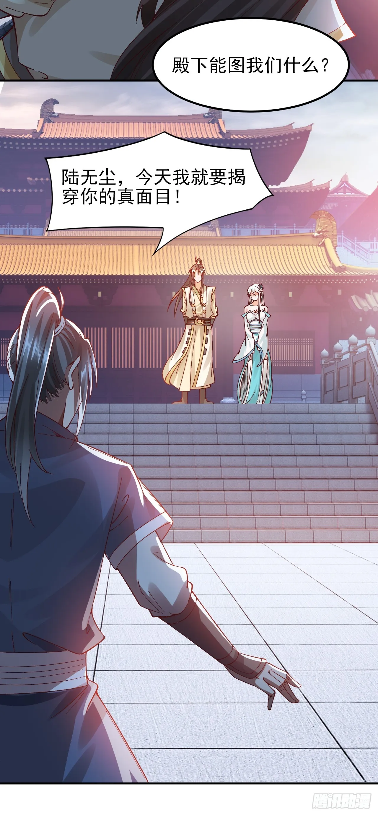 第8话 师姐，你也被他蛊惑了？ 第26页