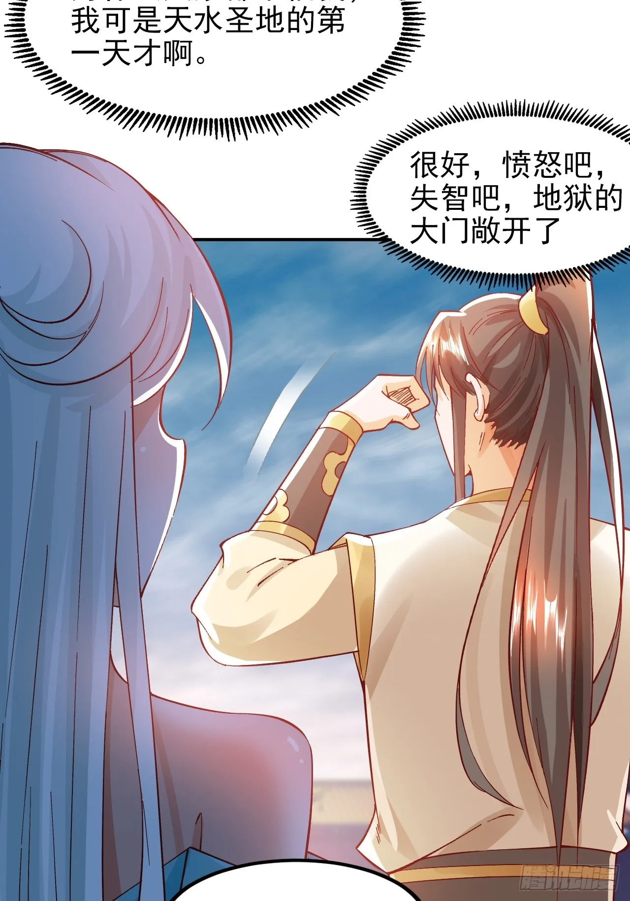 第8话 师姐，你也被他蛊惑了？ 第28页