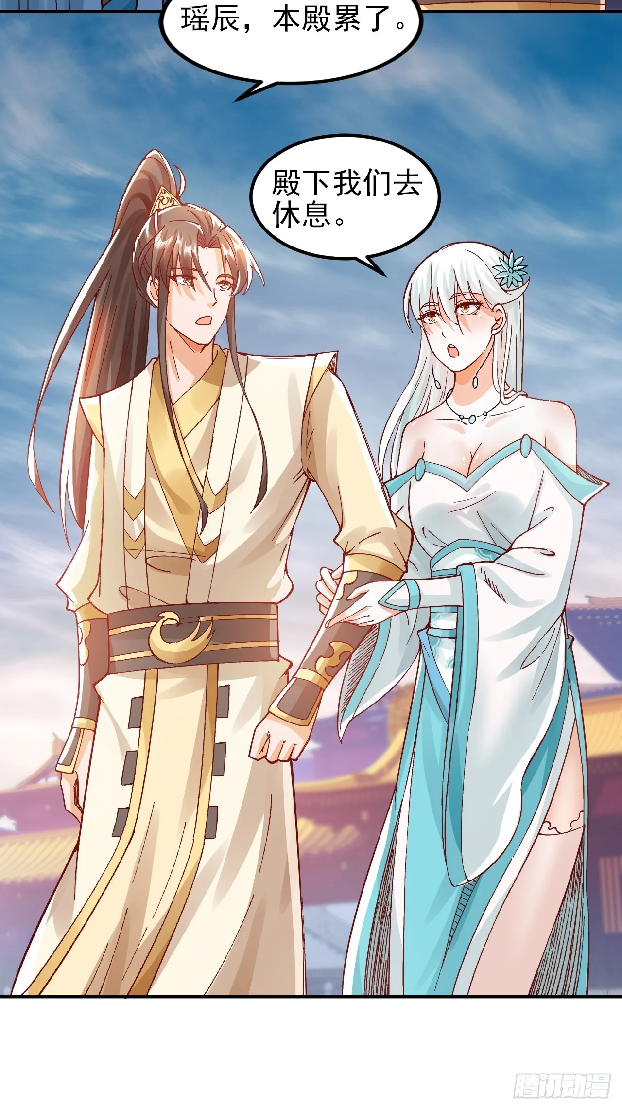 第8话 师姐，你也被他蛊惑了？ 第29页