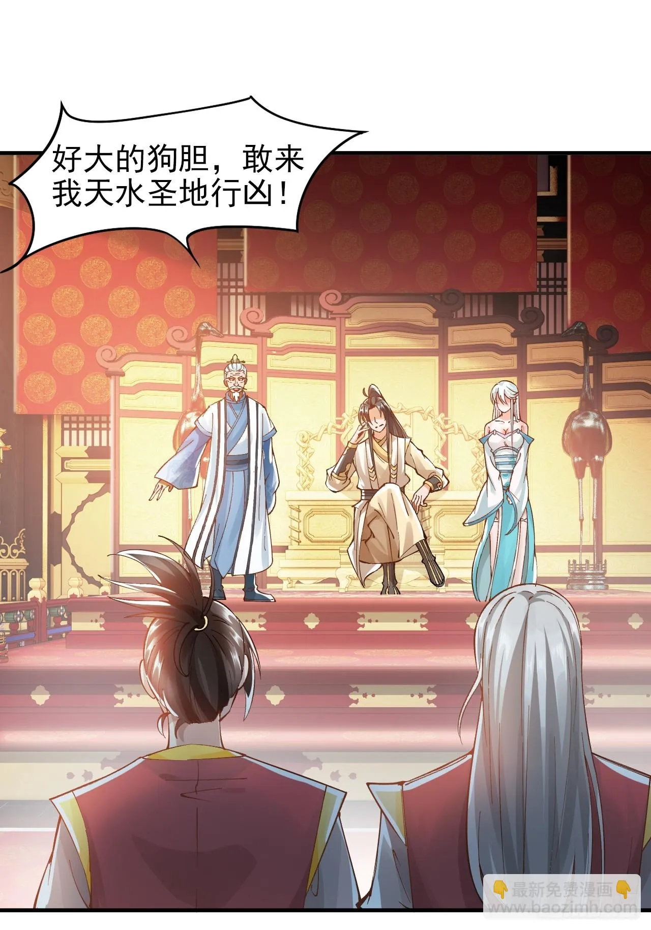 第7话 好戏就要开始了 第2页