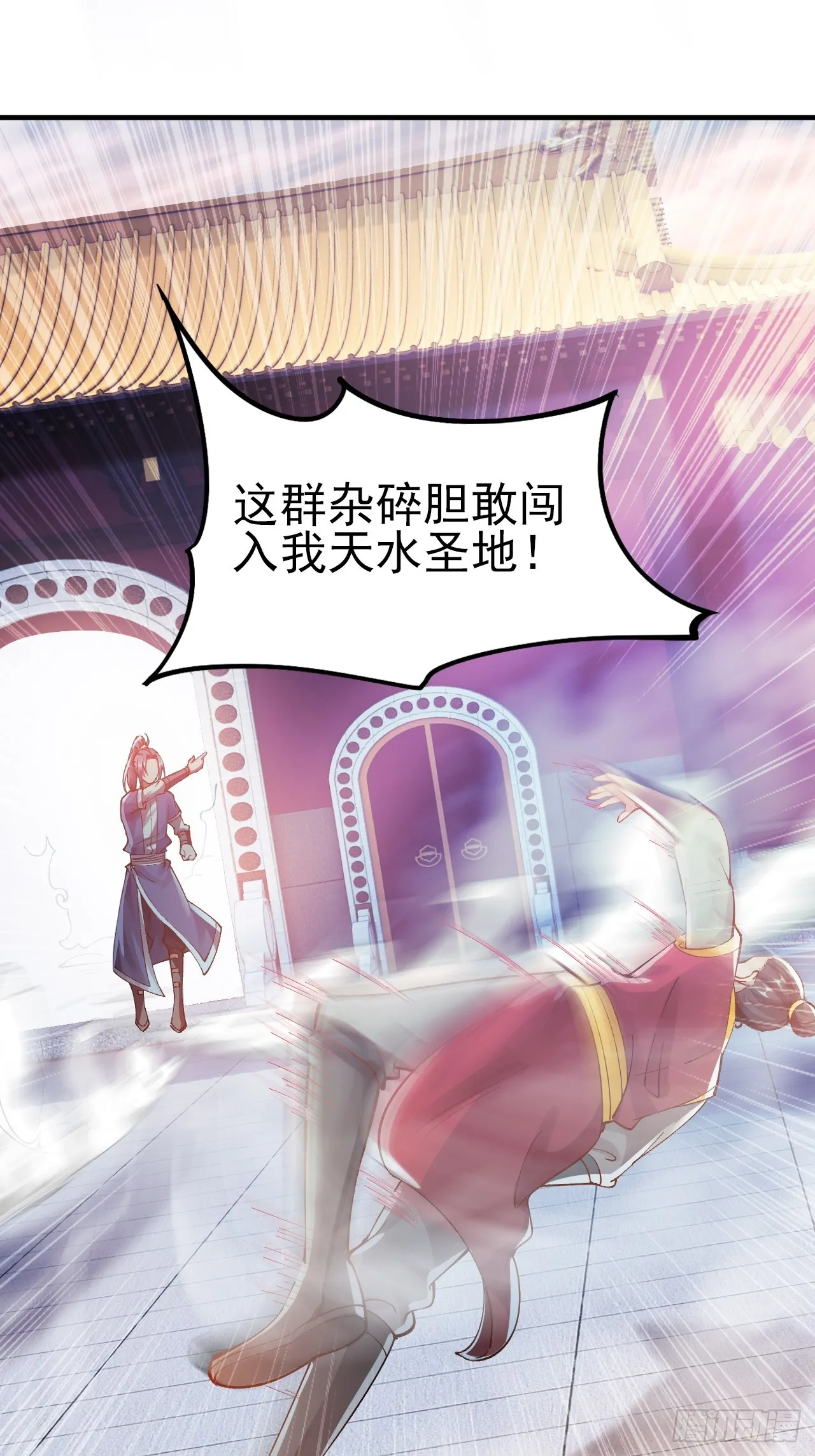 第7话 好戏就要开始了 第6页