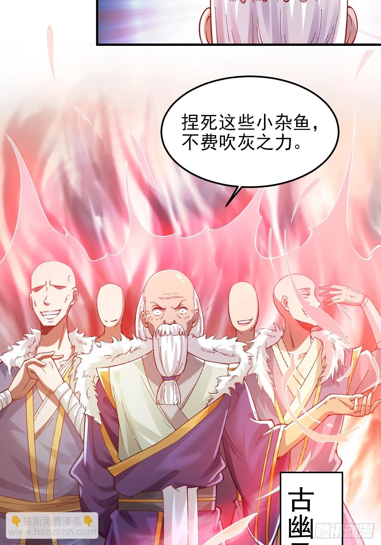 第7话 好戏就要开始了 第11页