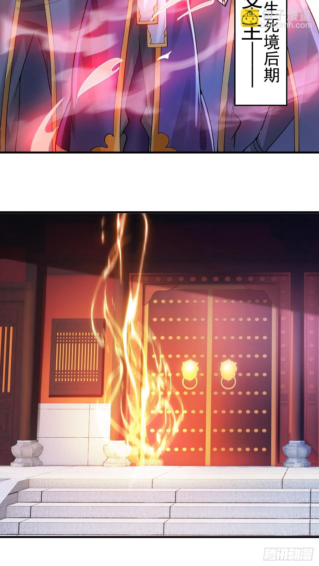 第7话 好戏就要开始了 第12页