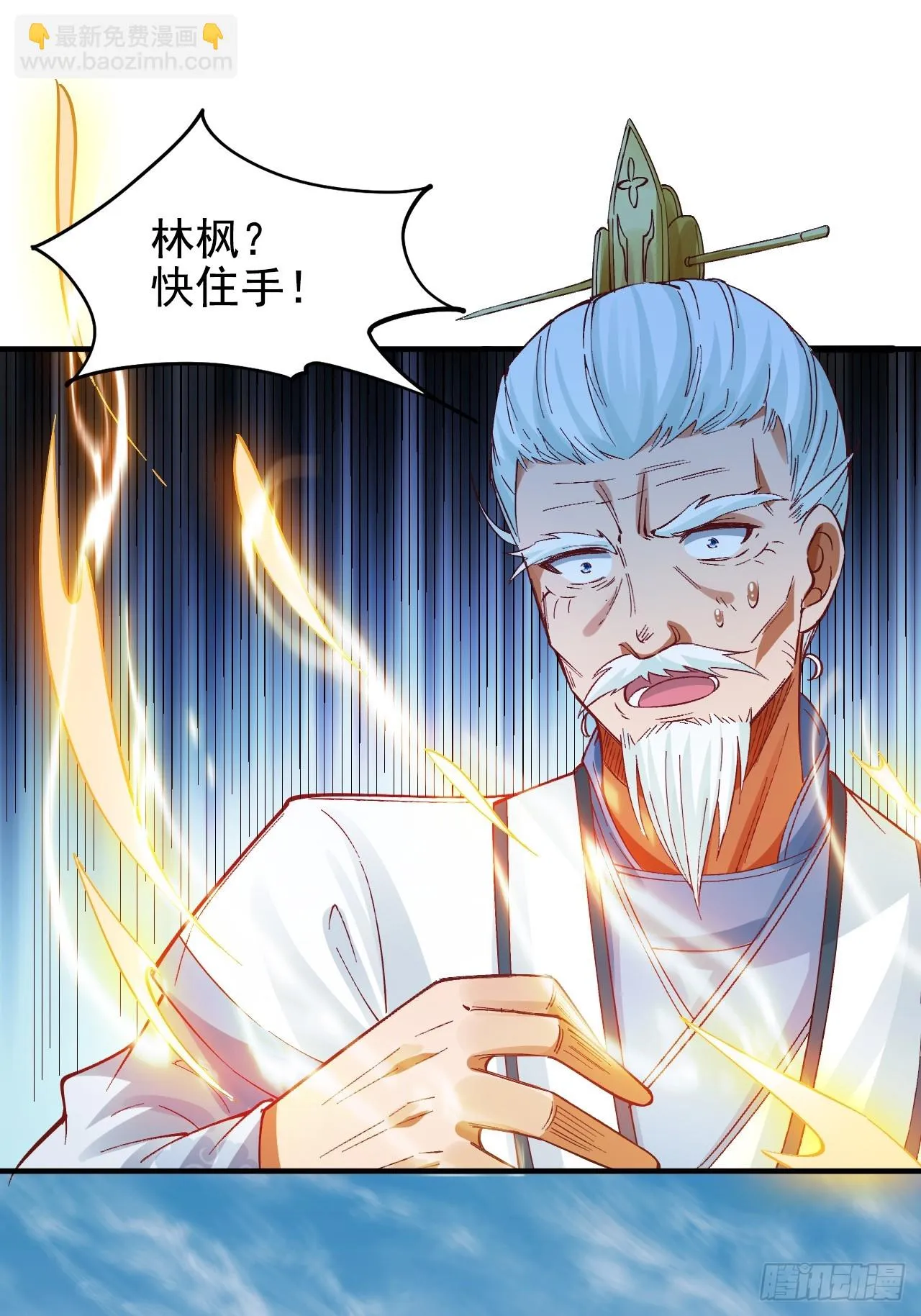 第7话 好戏就要开始了 第13页
