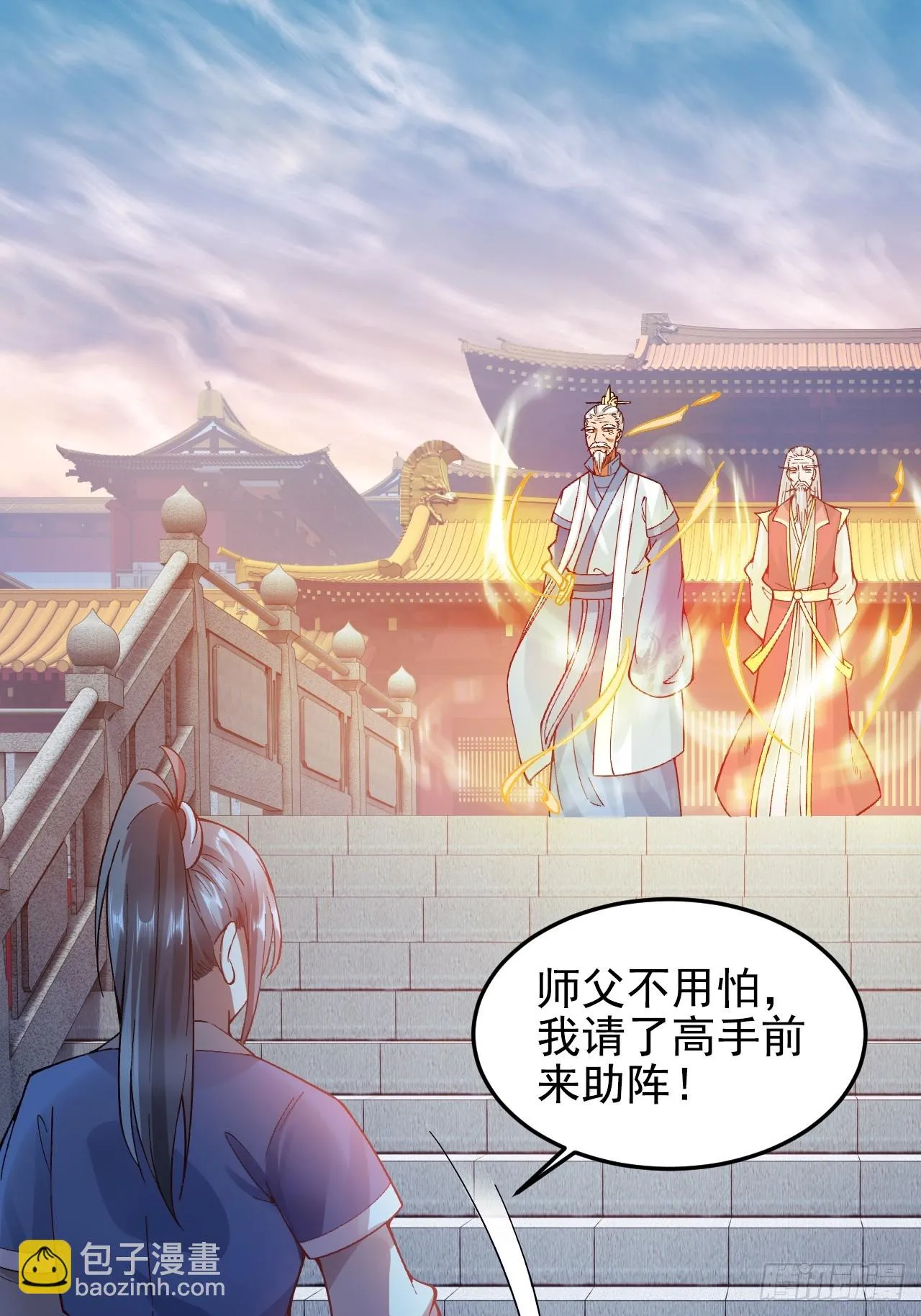 第7话 好戏就要开始了 第14页