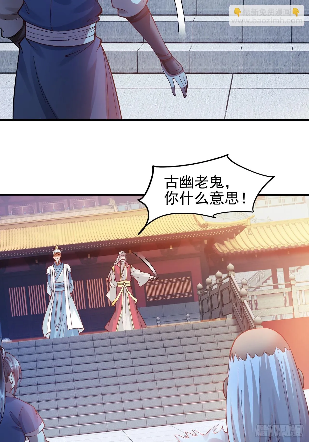 第7话 好戏就要开始了 第15页