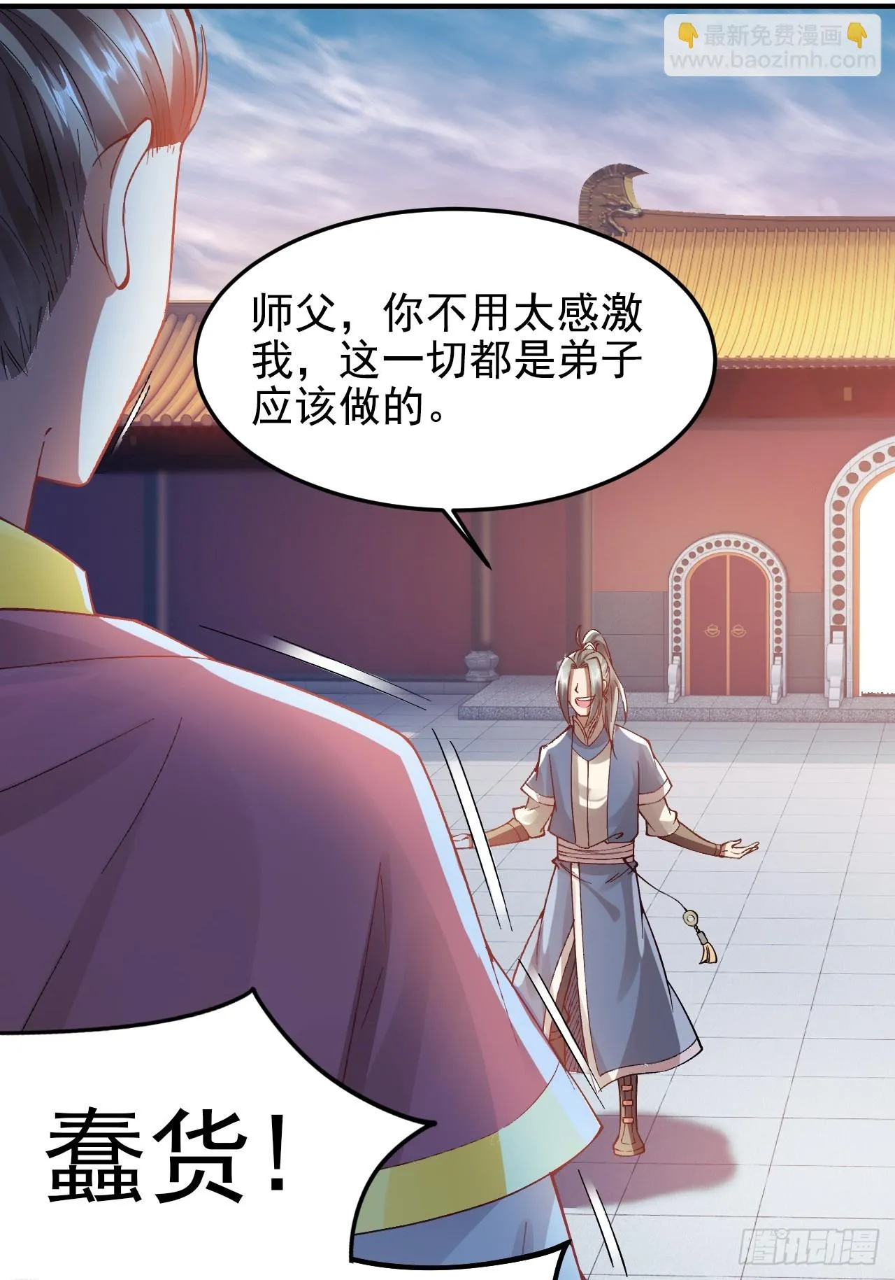 第7话 好戏就要开始了 第18页