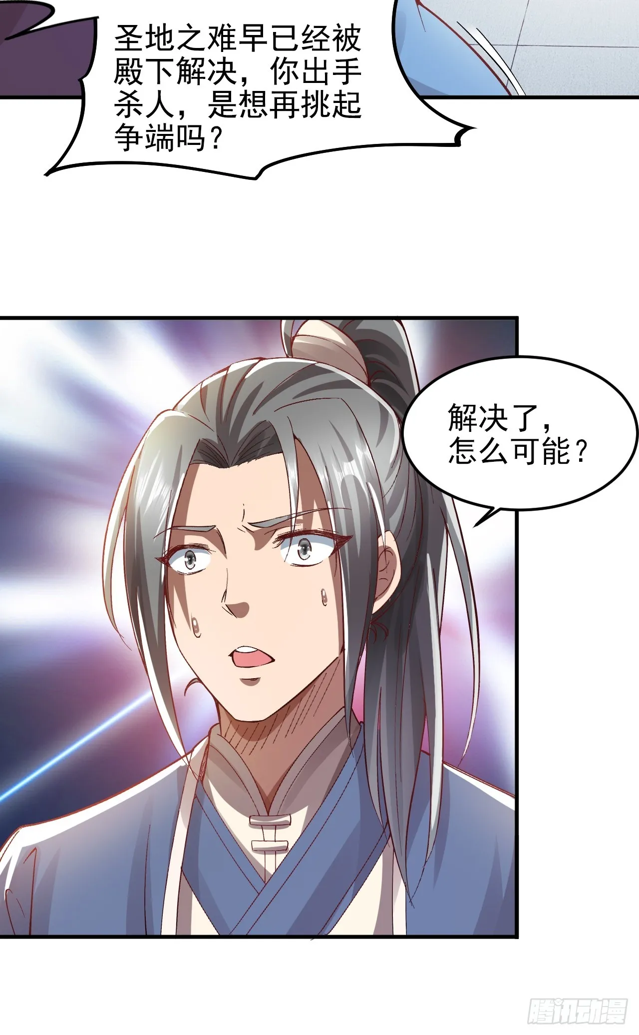 第7话 好戏就要开始了 第19页