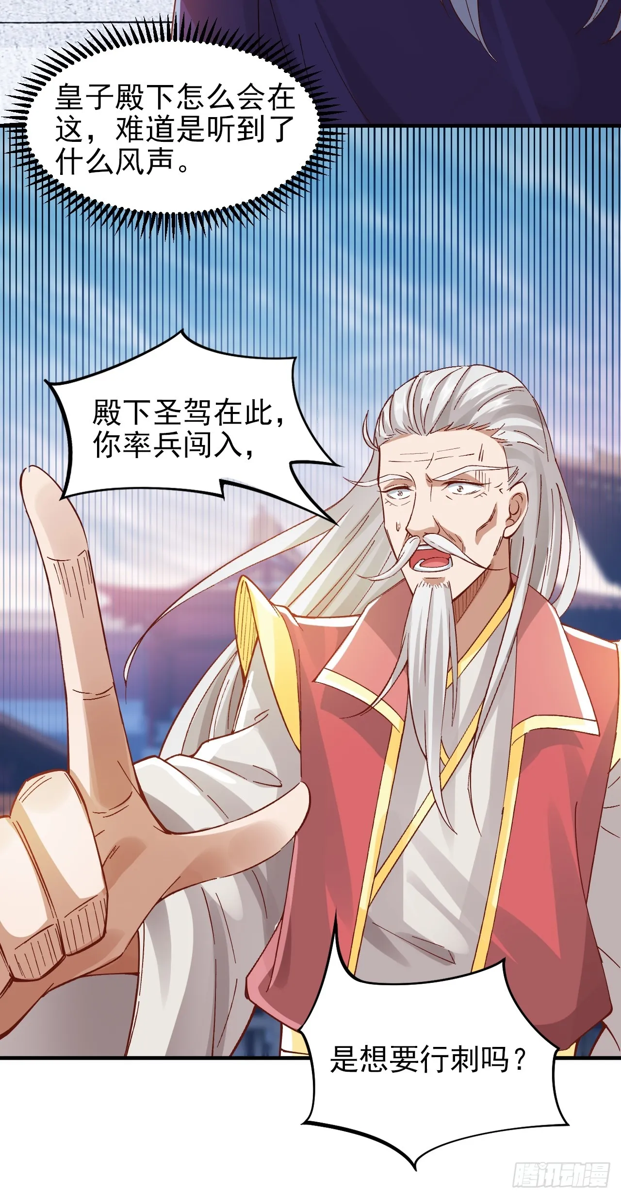 第7话 好戏就要开始了 第22页
