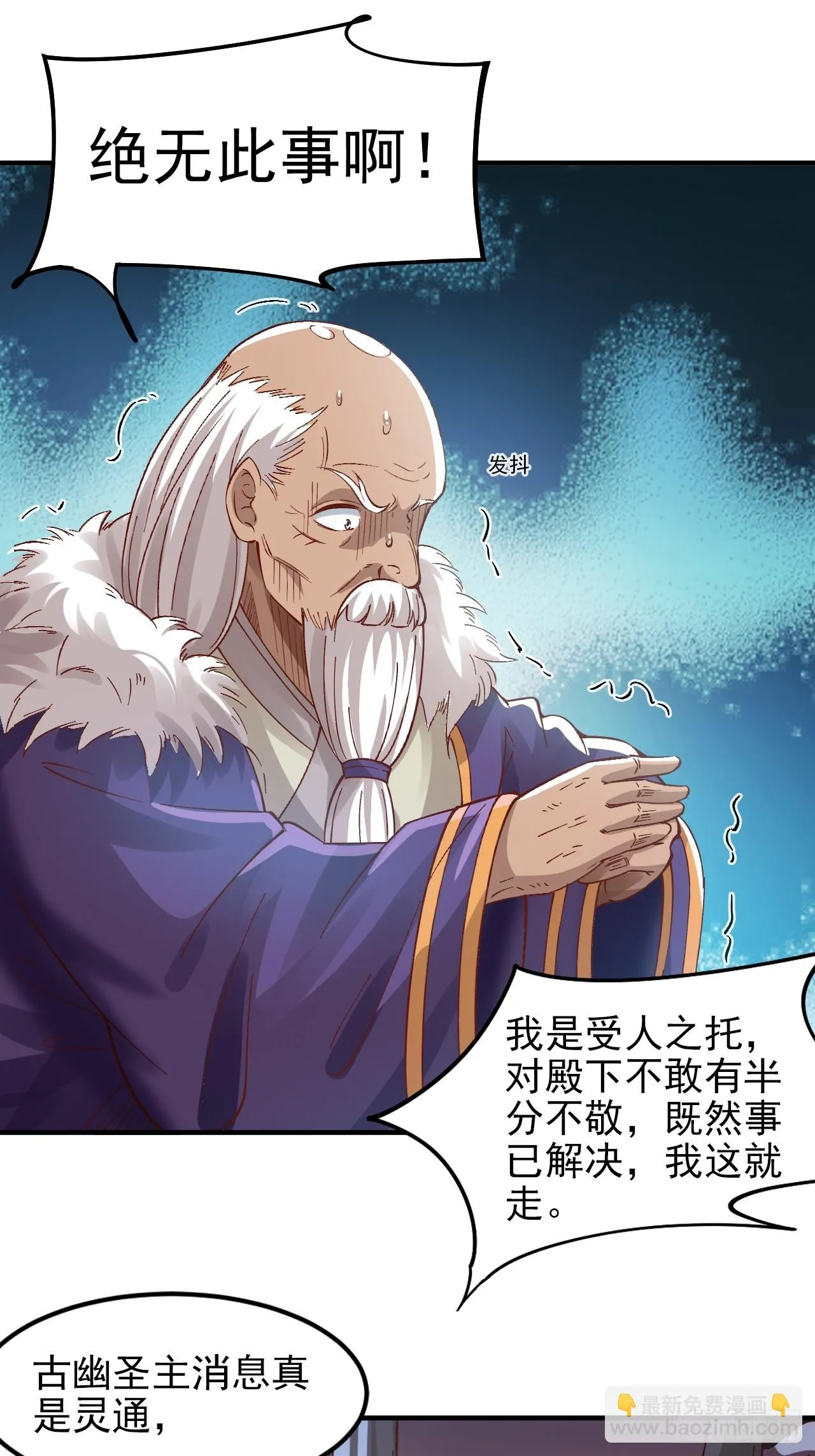 第7话 好戏就要开始了 第23页