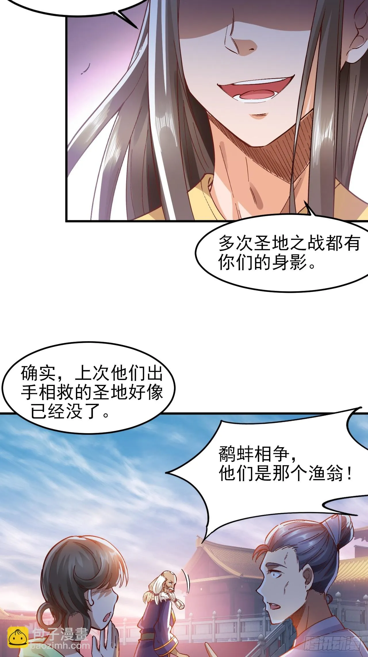 第7话 好戏就要开始了 第24页