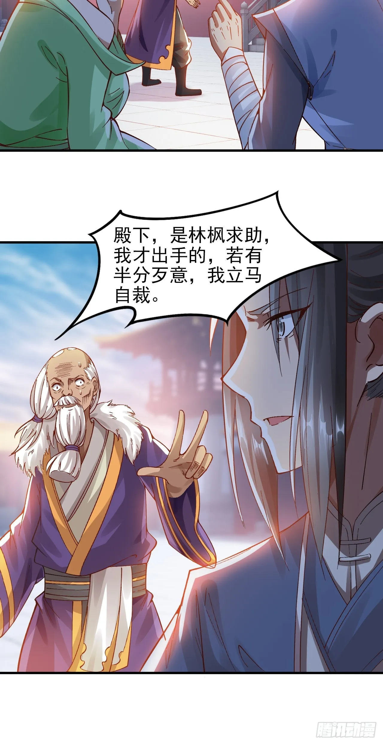 第7话 好戏就要开始了 第25页