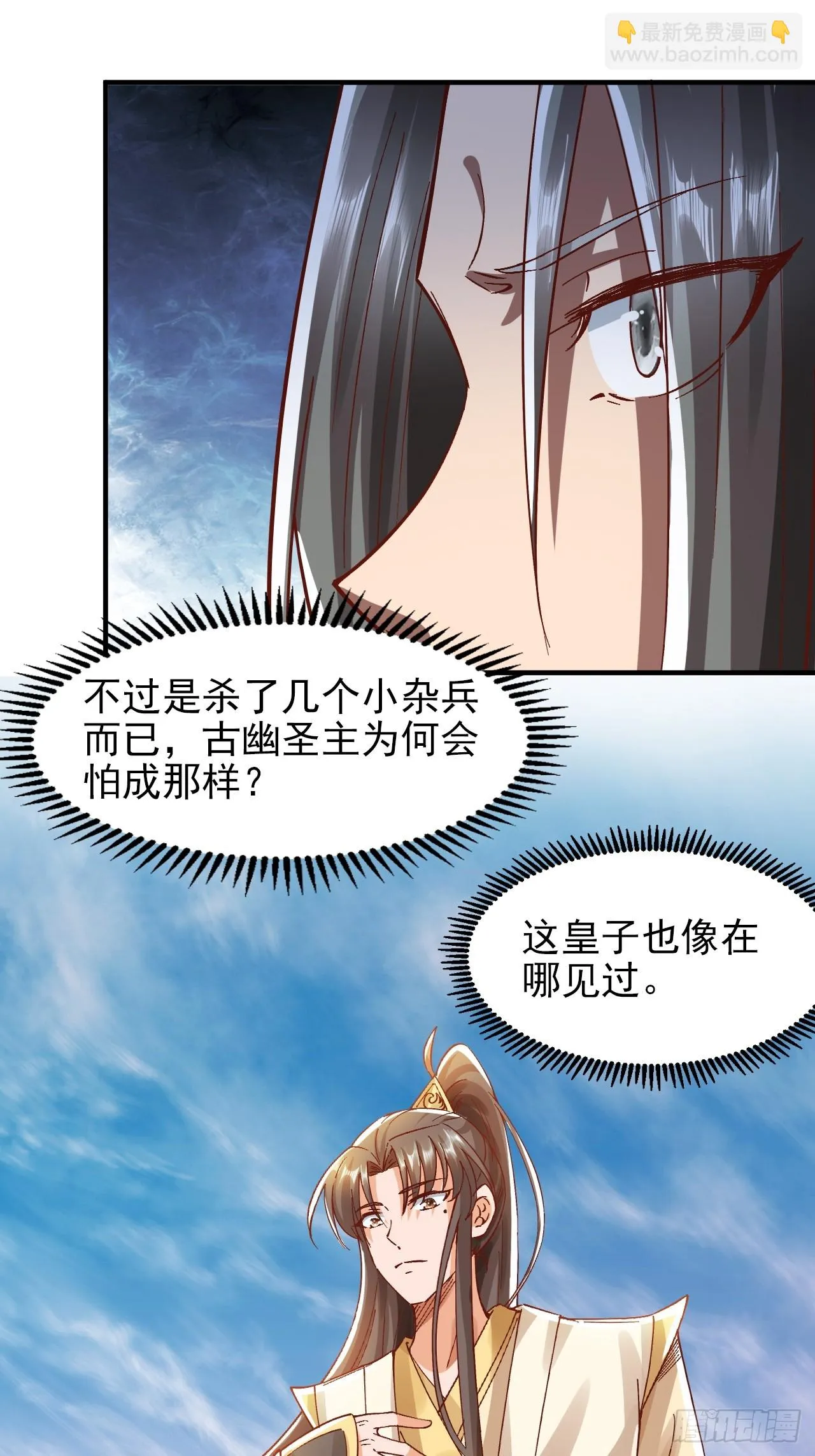 第7话 好戏就要开始了 第26页