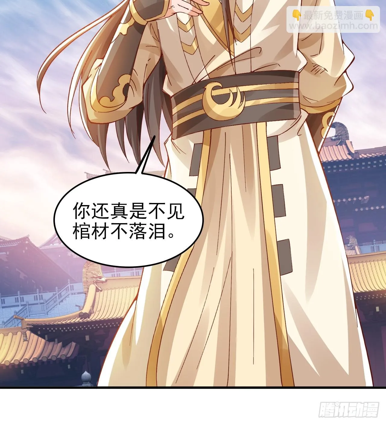 第7话 好戏就要开始了 第27页