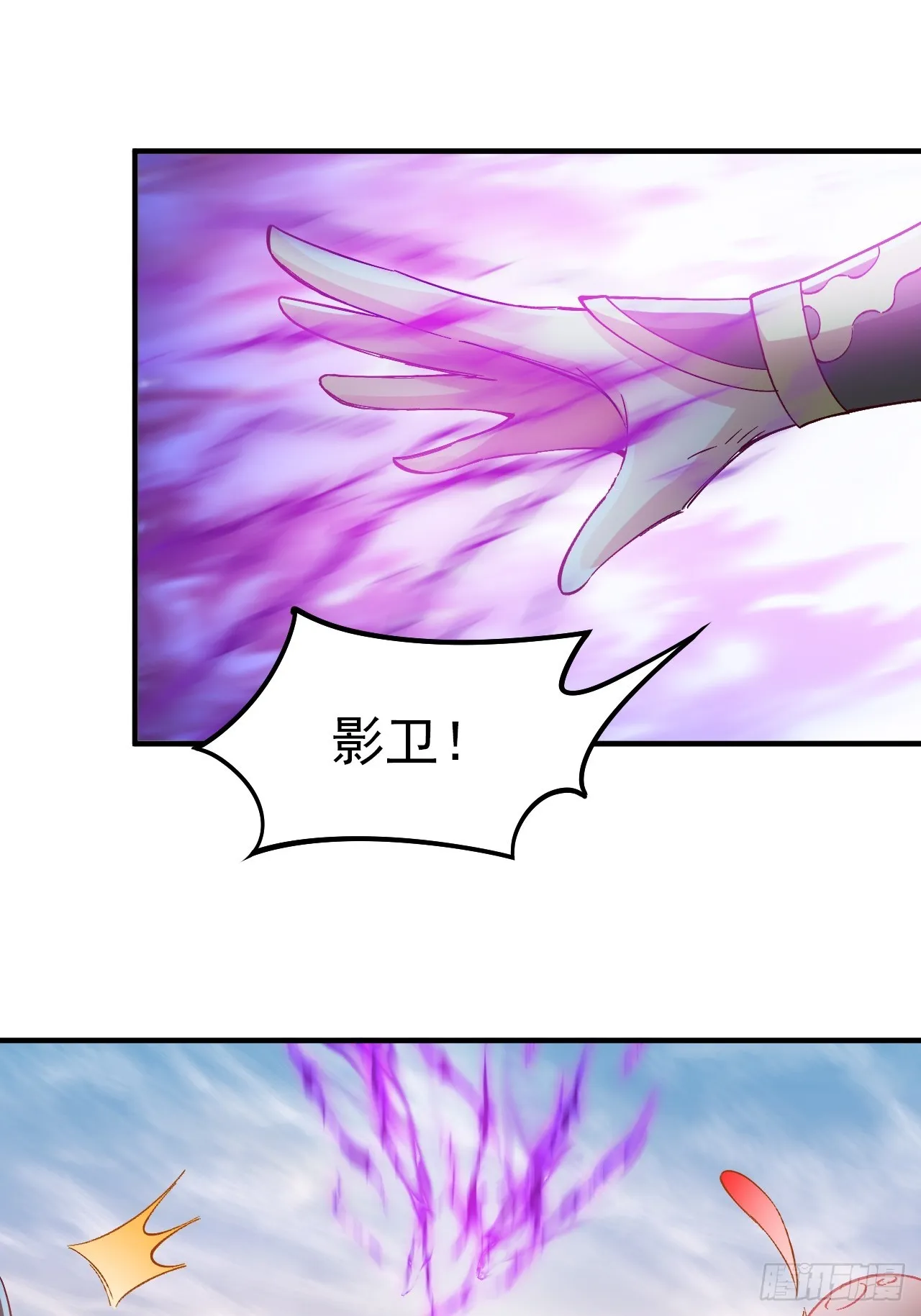 第7话 好戏就要开始了 第28页