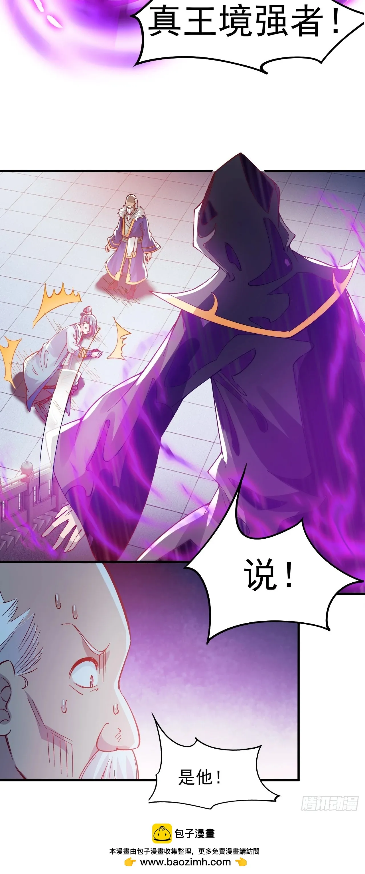第7话 好戏就要开始了 第31页