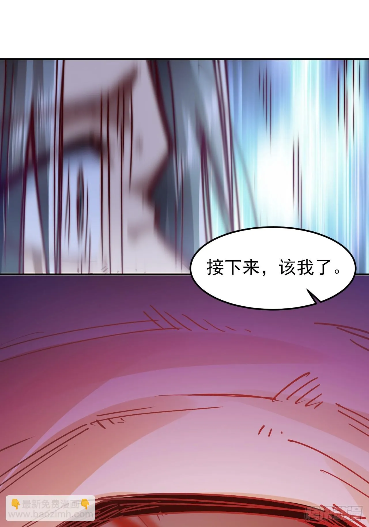 第10话 古幽圣地赏你们了 第3页