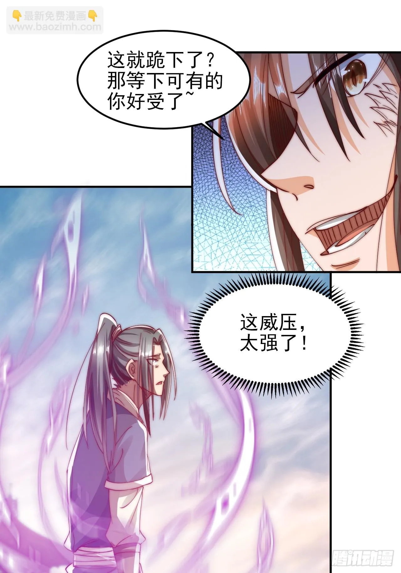 第10话 古幽圣地赏你们了 第6页