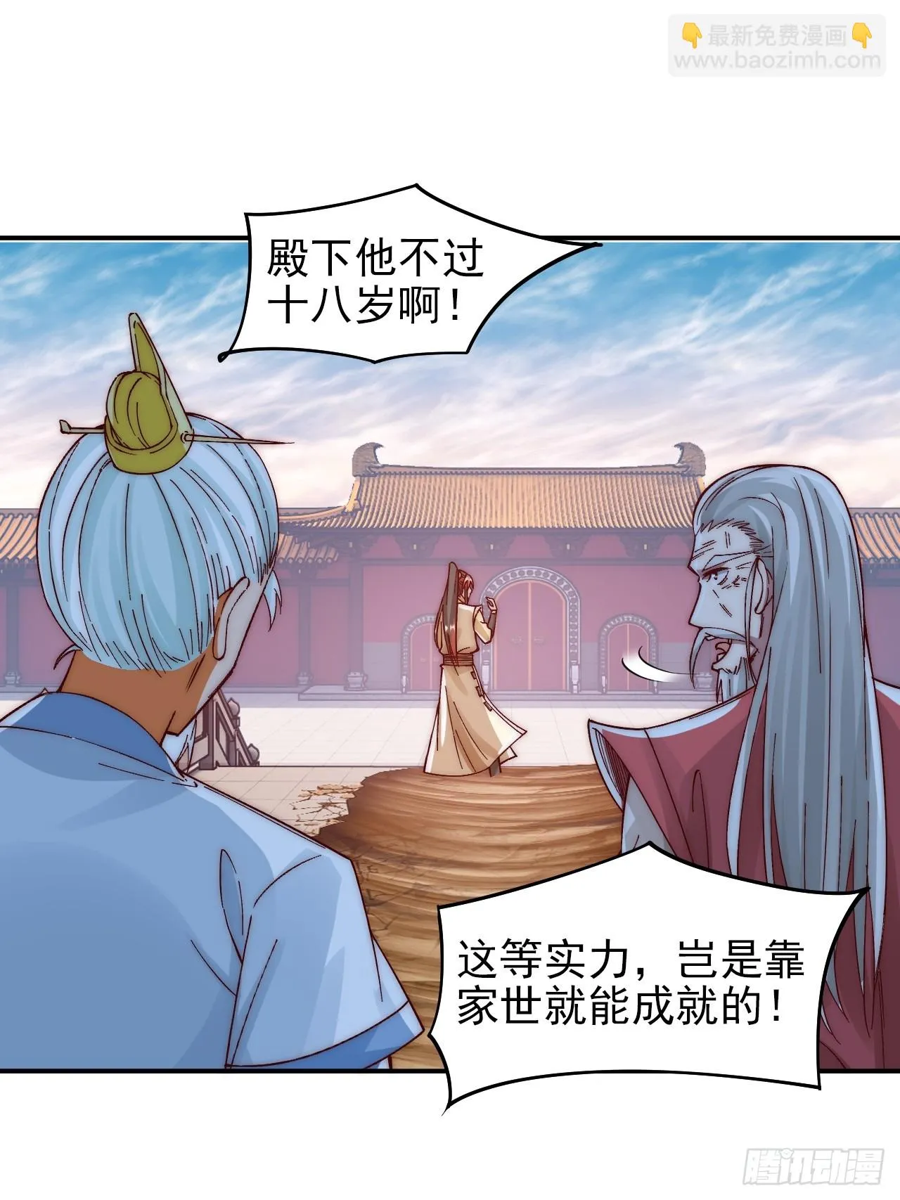 第10话 古幽圣地赏你们了 第9页