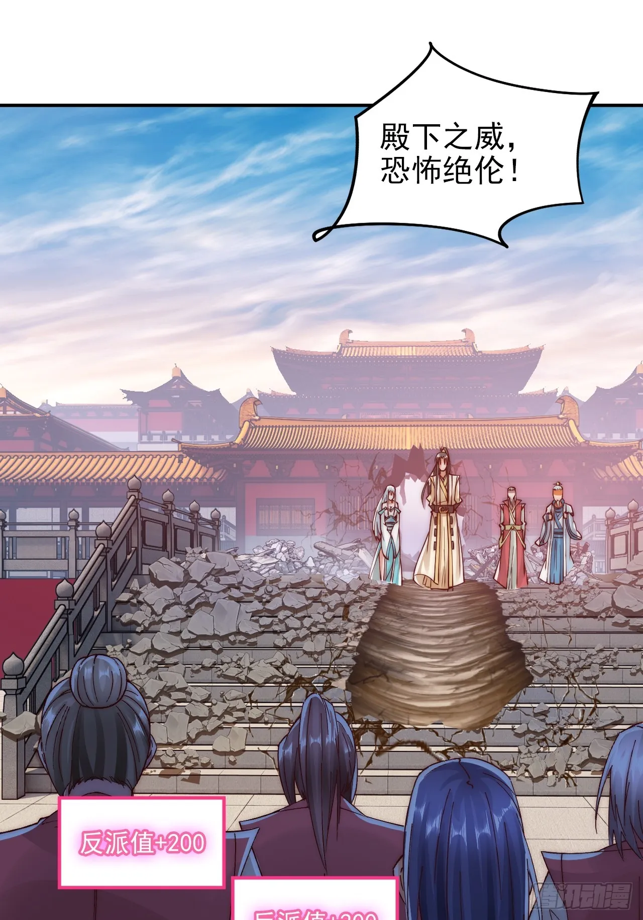 第10话 古幽圣地赏你们了 第13页