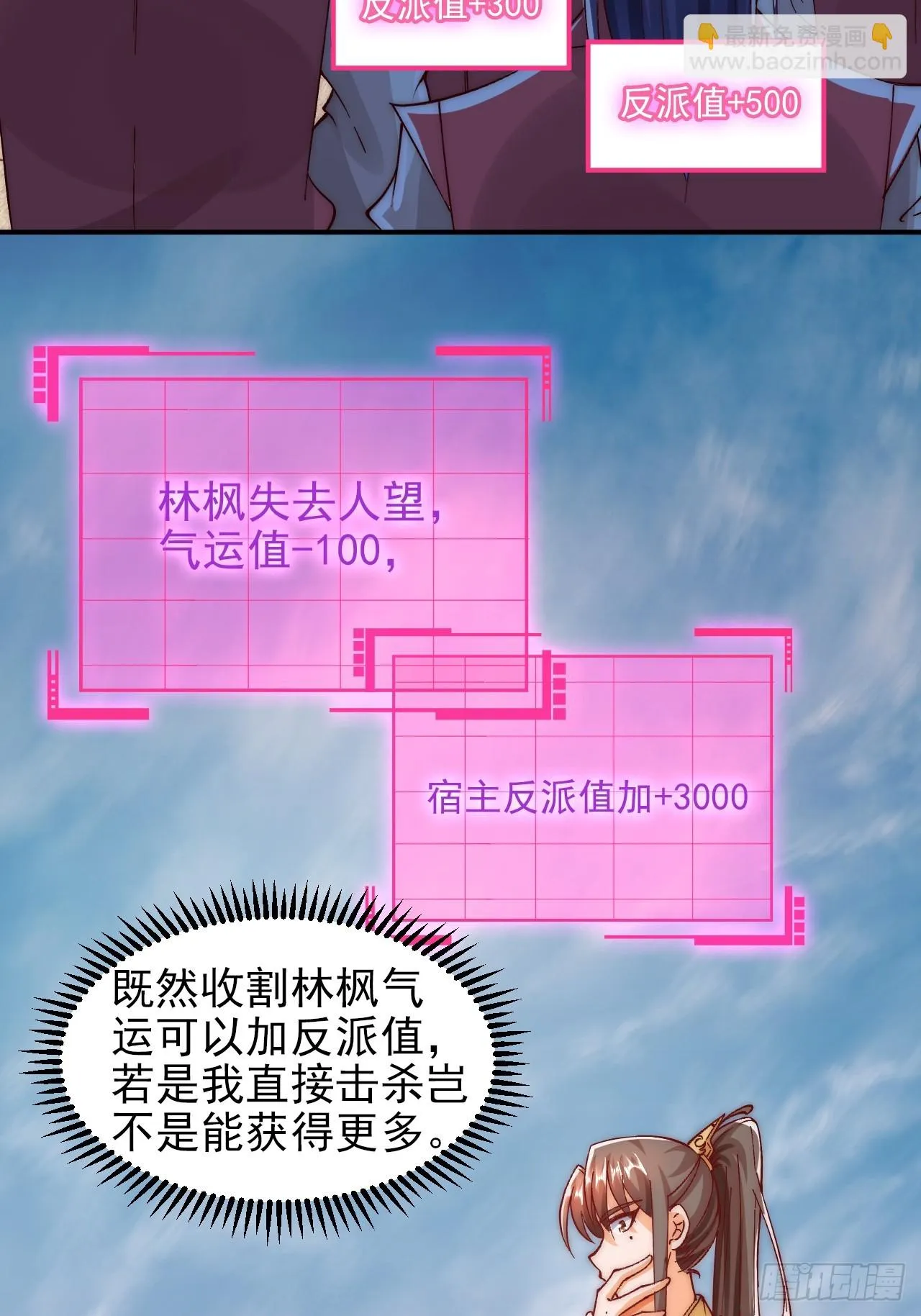 第10话 古幽圣地赏你们了 第14页