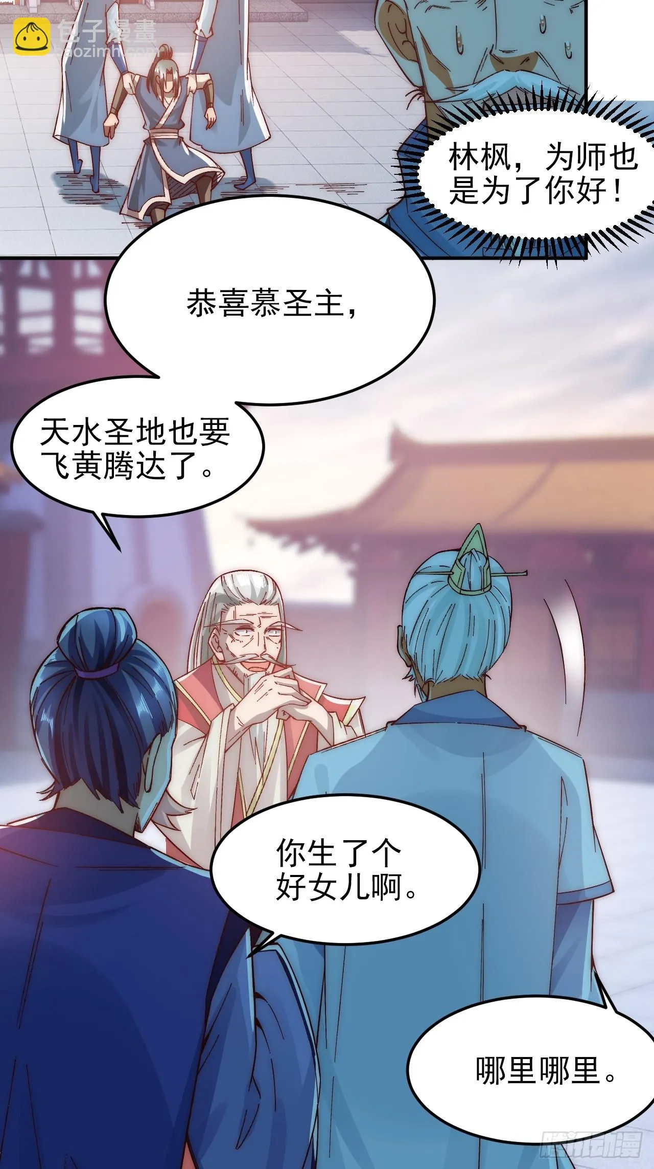 第10话 古幽圣地赏你们了 第22页