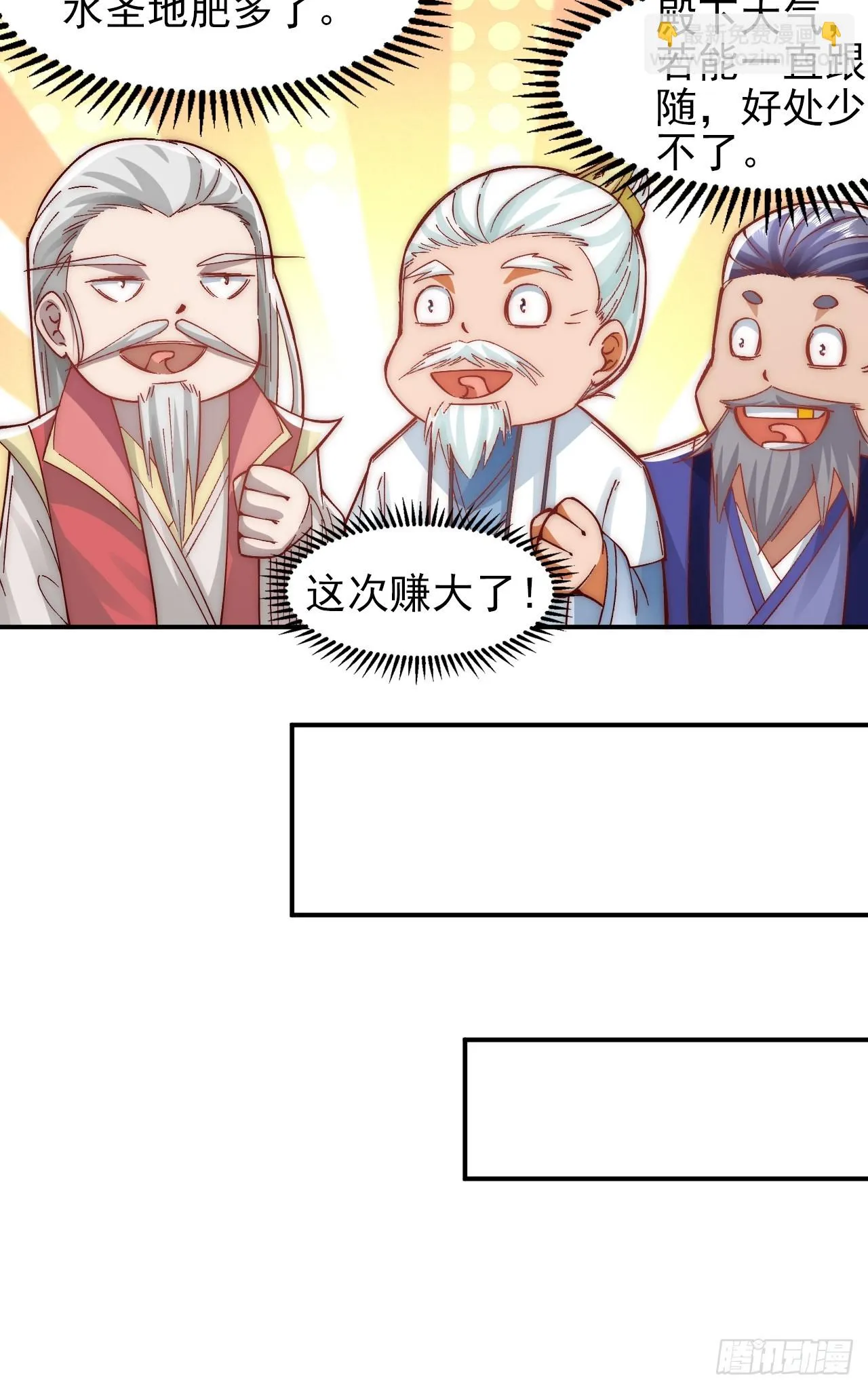 第10话 古幽圣地赏你们了 第27页